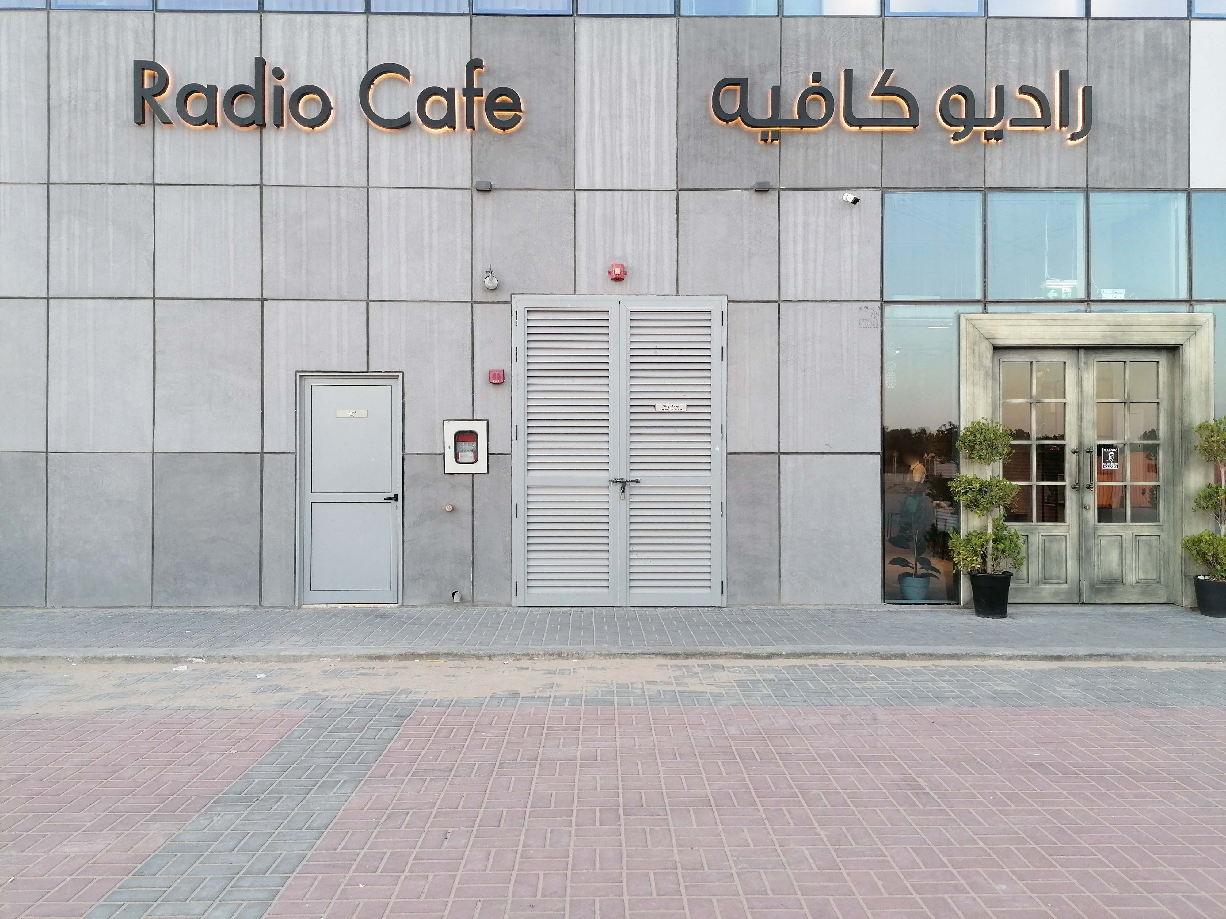 Radio Cafe, Khalifa City, Abu Dhabi | Zomato