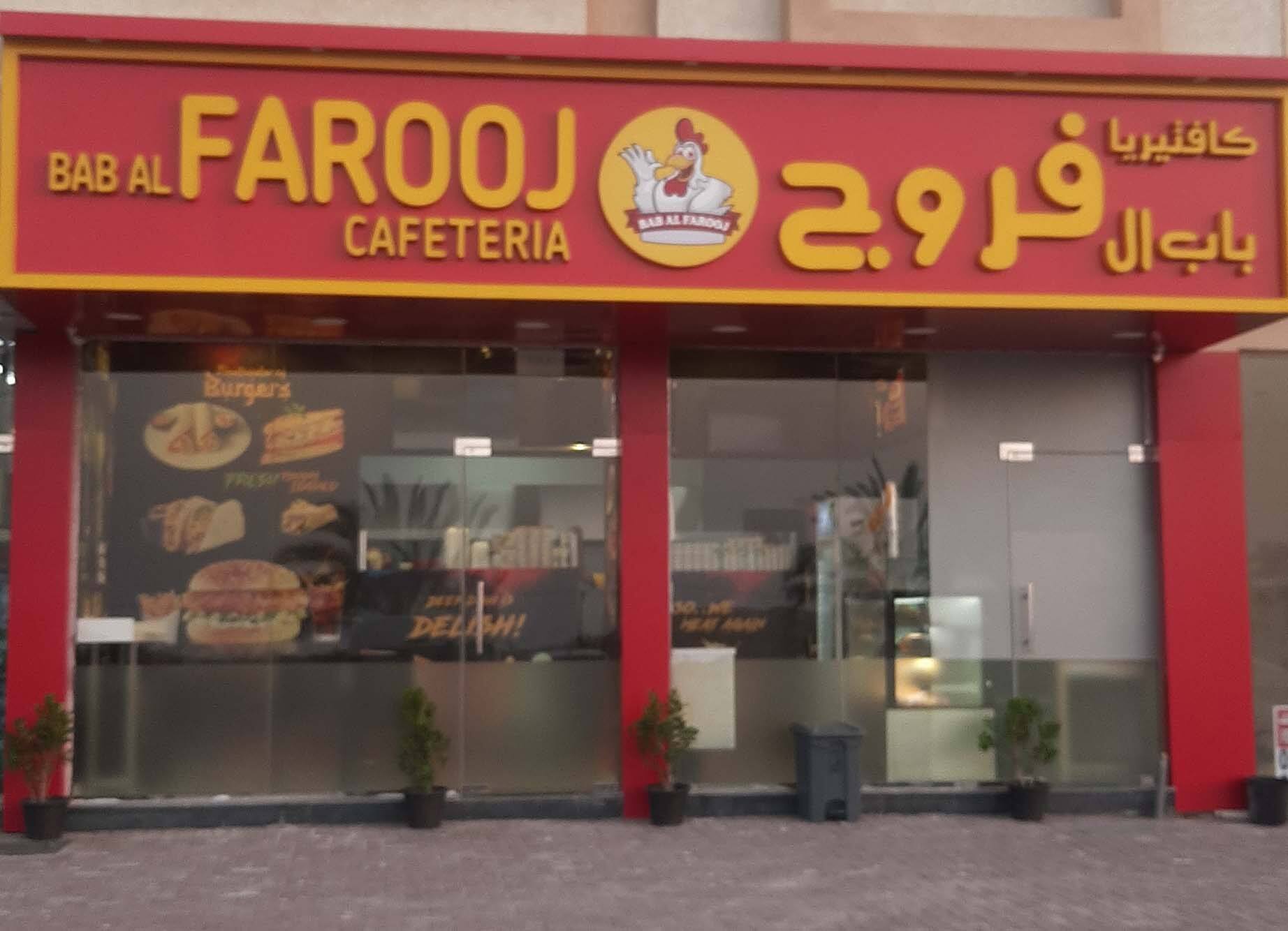 Bab Al Farooj Cafeteria, Maleha & Around, Sharjah | Zomato