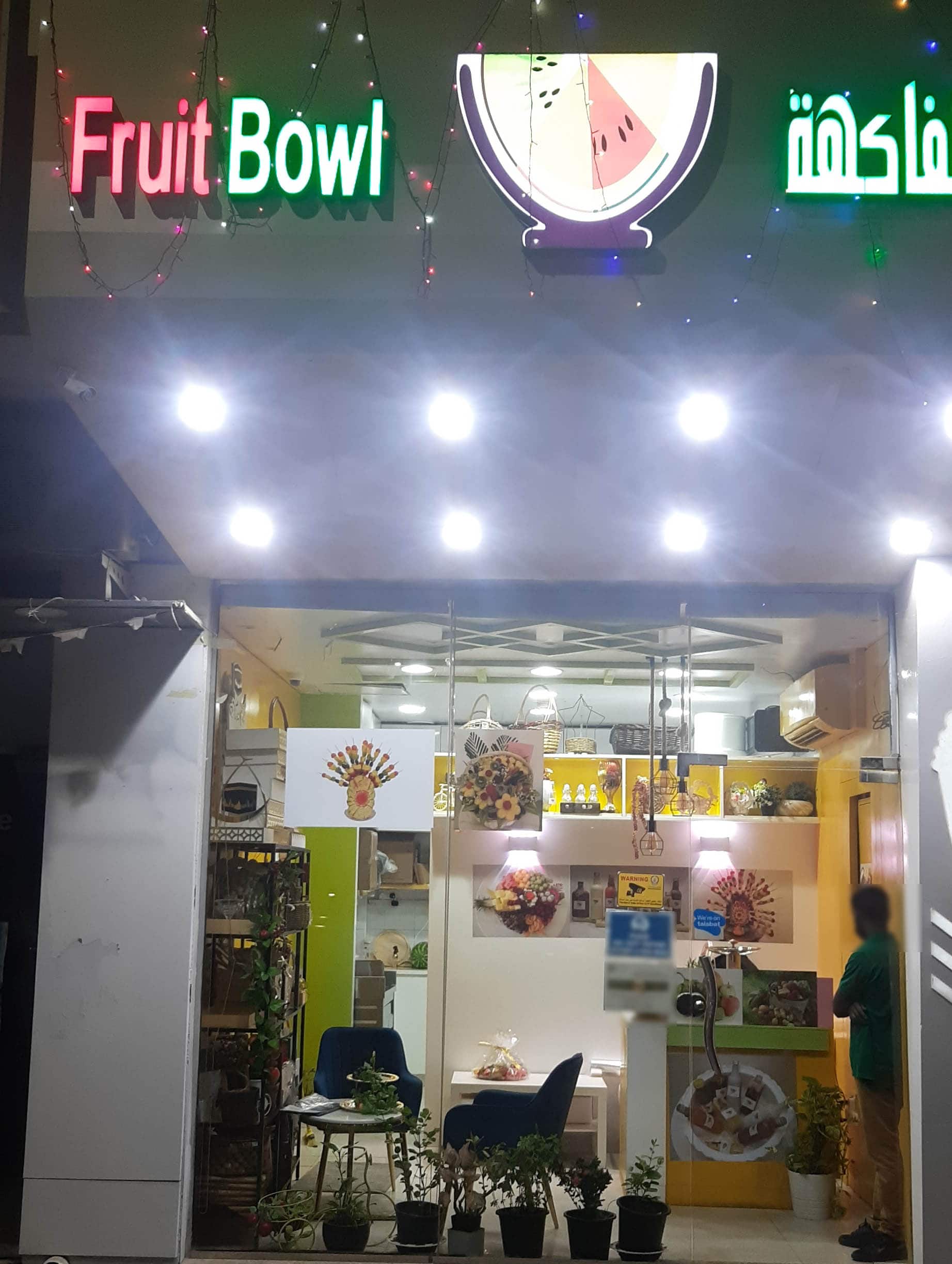 Fruit Bowl, University City, Sharjah Zomato