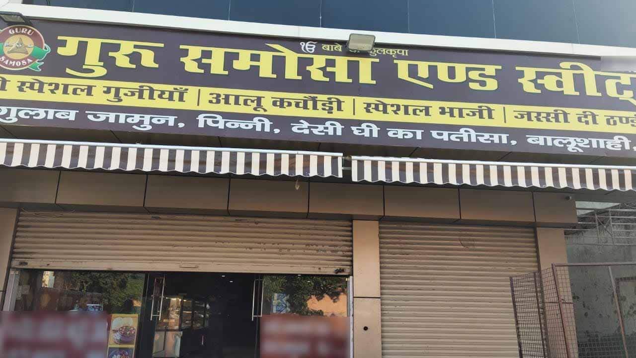 Guru Samosa And Sweets, Rudrapur Locality order online Zomato