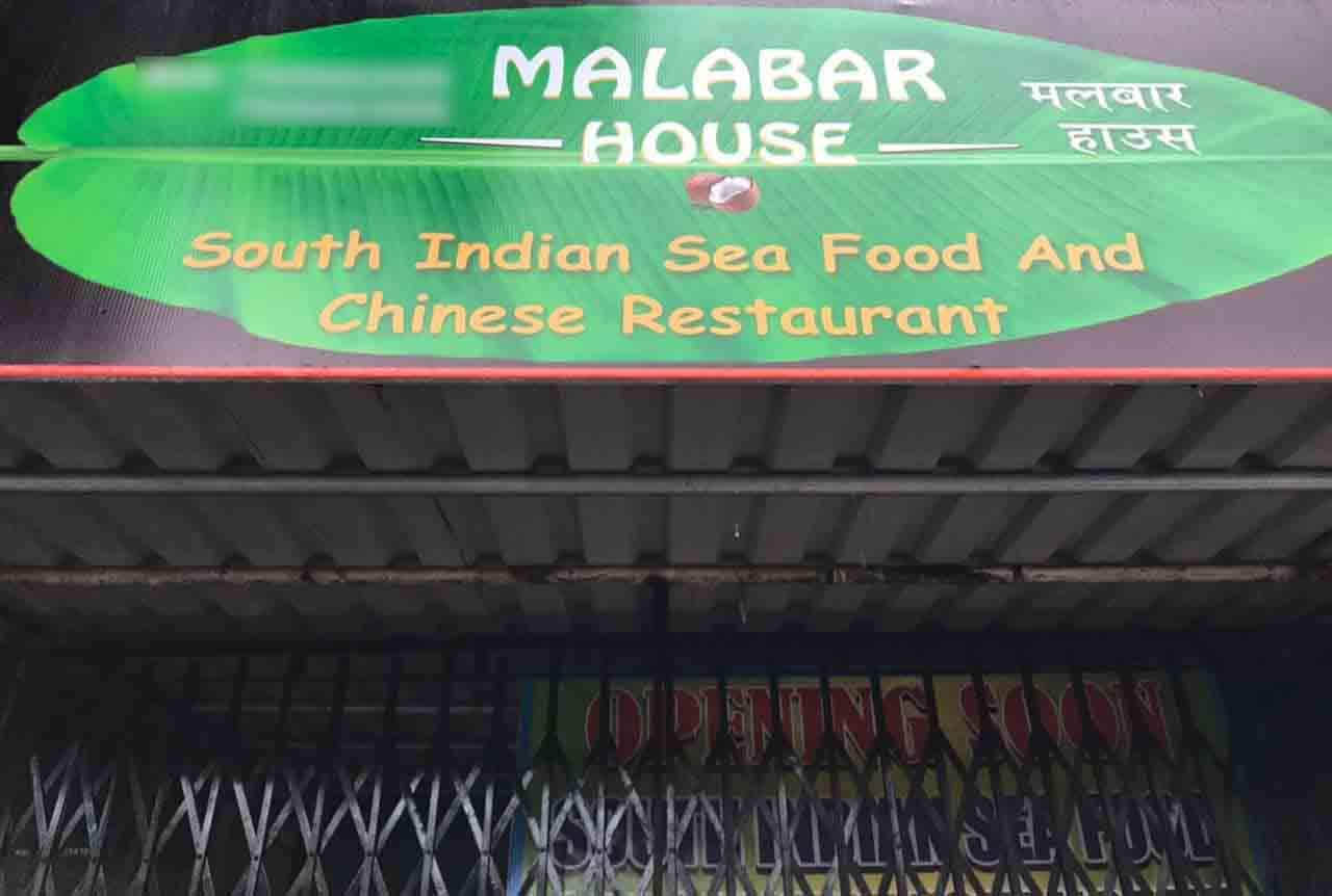 Malabar House Menu, Menu for Malabar House, Bhayandar, Mumbai
