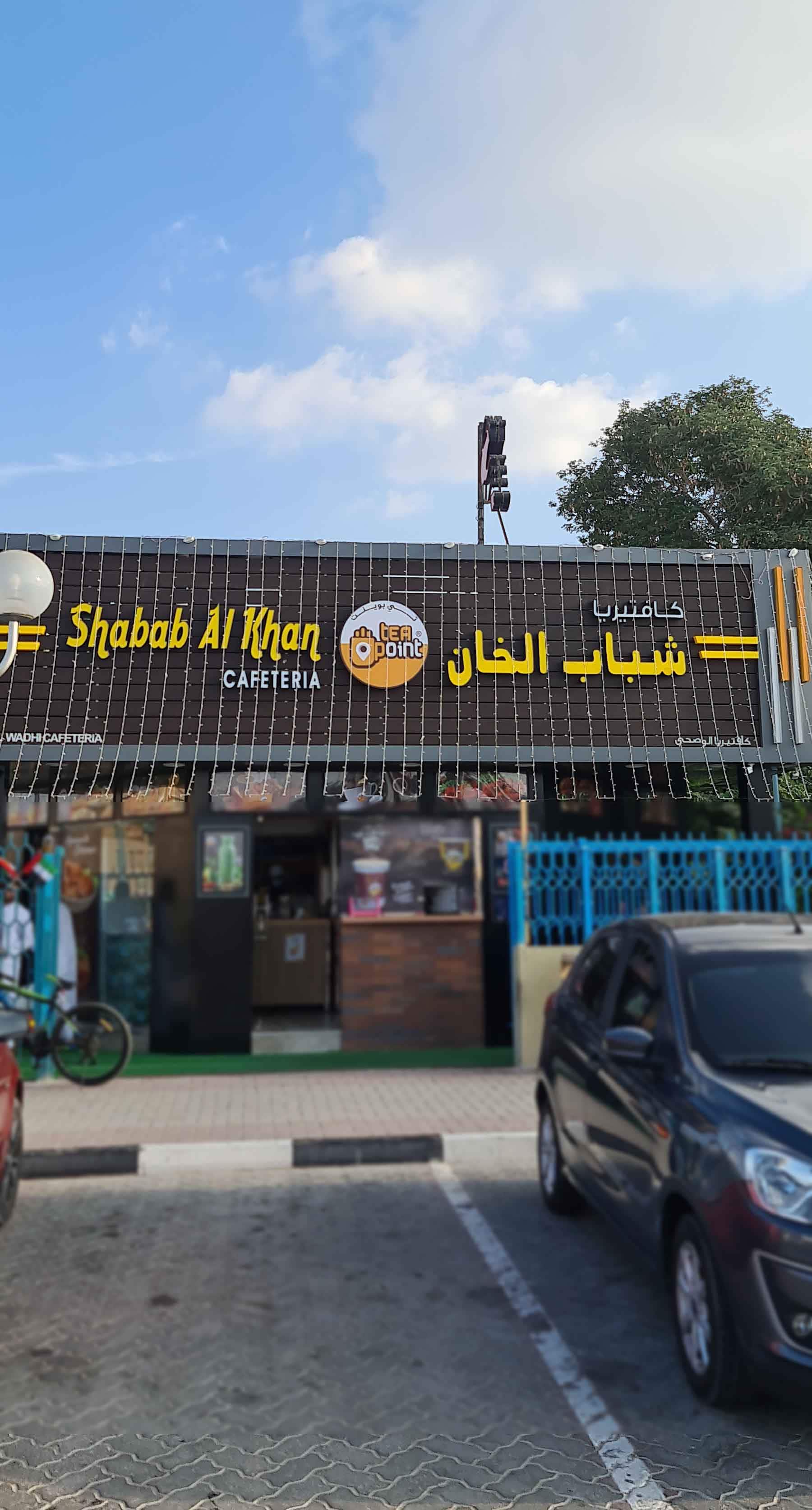 Shabab Al Khan Tea Point Hor Al Anz Dubai Zomato shabab-al-khan-tea-point-hor-al-anz-dubai-zomato