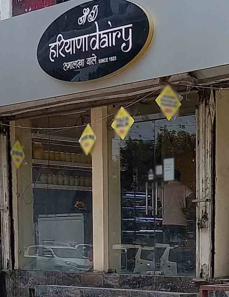 Haryana Dairy, Rohini, New Delhi | Zomato