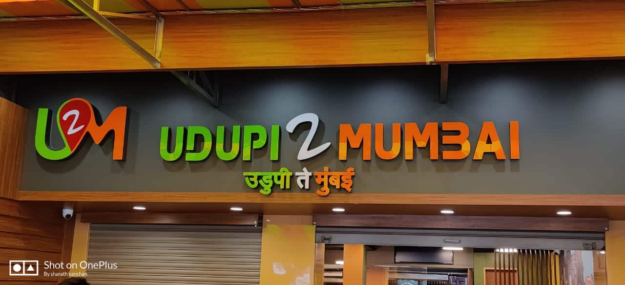 Udupi 2 Mumbai, Vile Parle West, Mumbai | Zomato