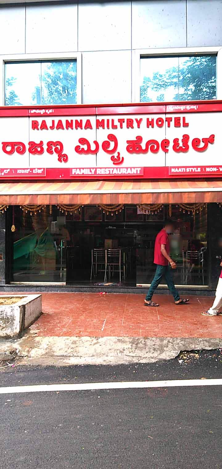 rajanna military hotel near me