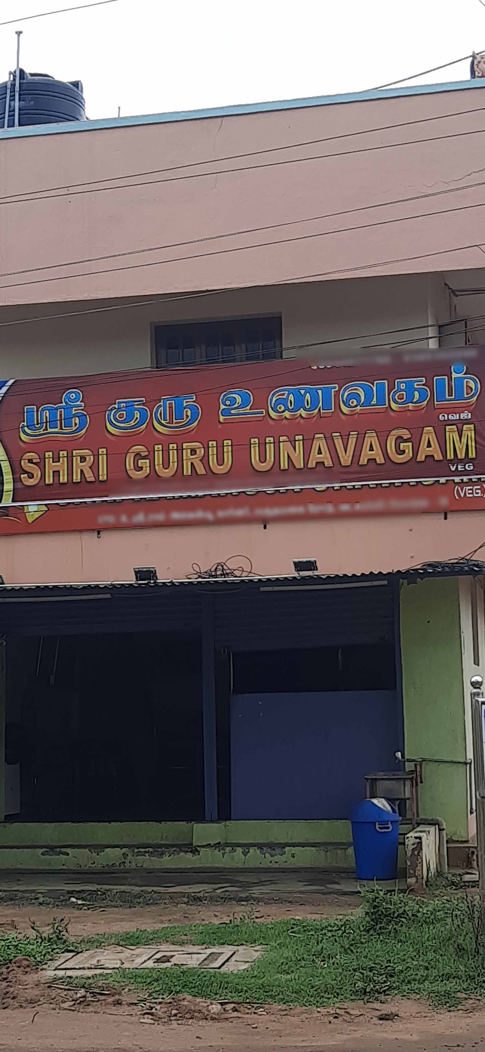 Sri Guru Unavagam, Vadavalli, Coimbatore Zomato