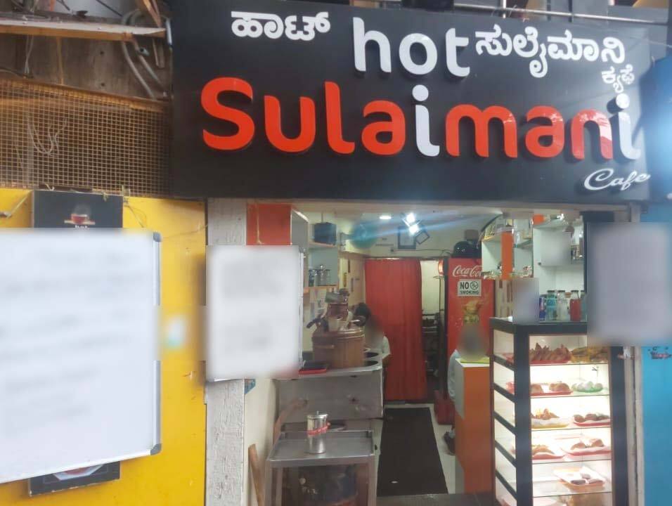Hot Sulaimani Cafe, Koramangala 5th Block, Bangalore Zomato