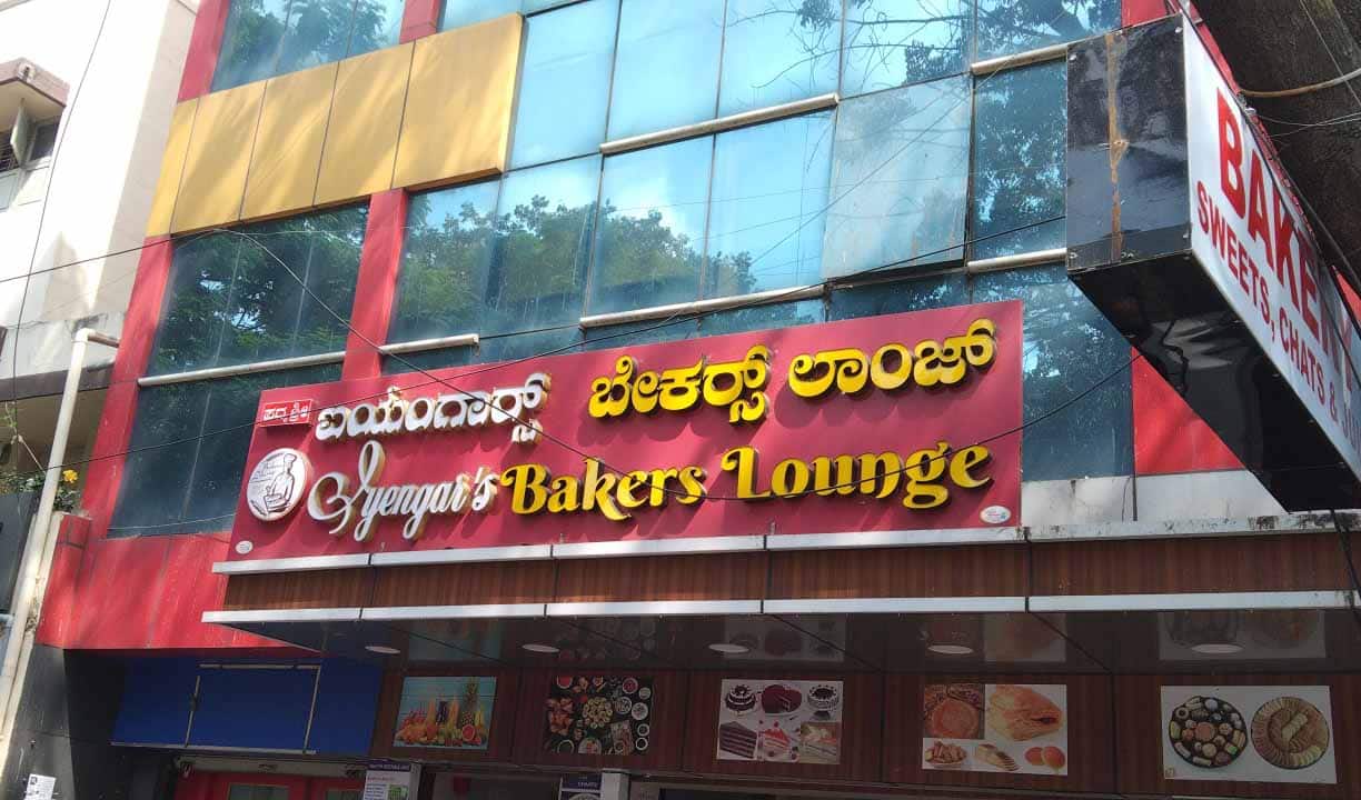 Iyengar's Bakers Lounge, Jayanagar, Bangalore Zomato