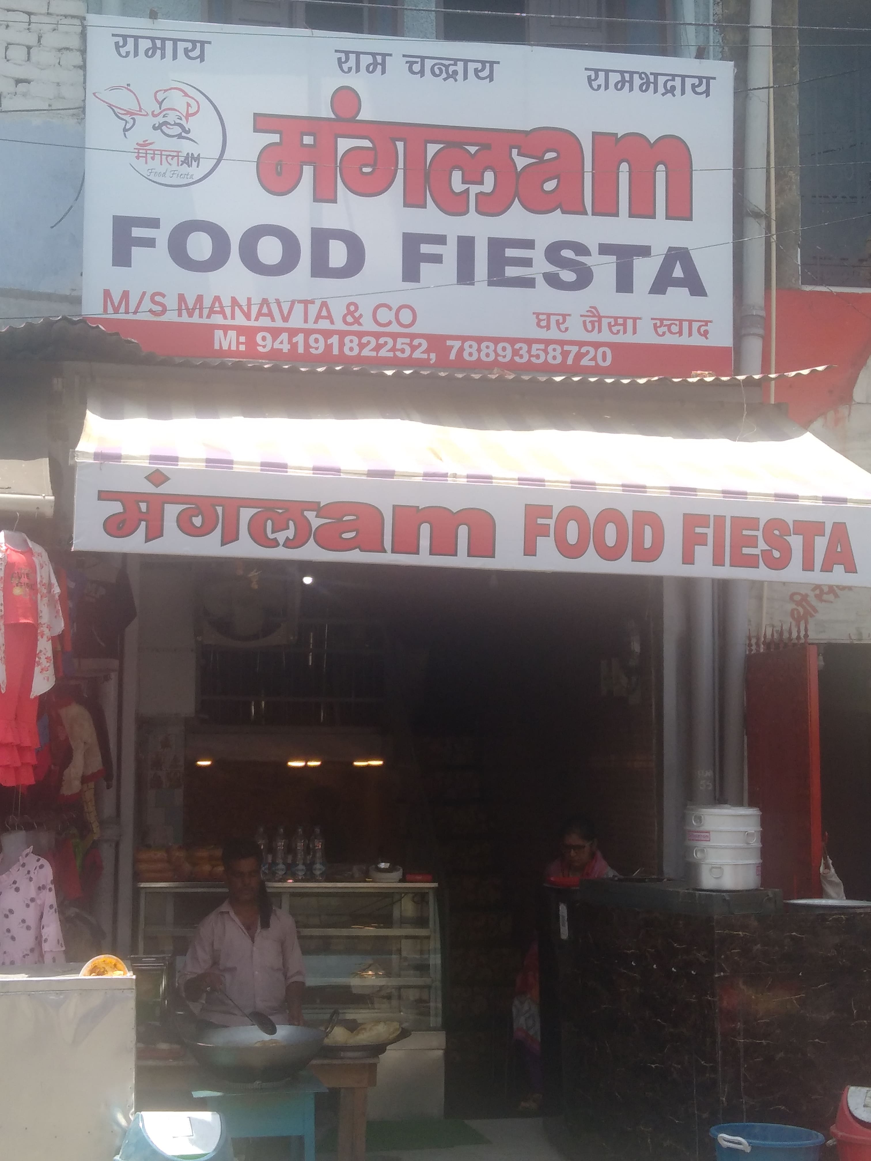 Manglam Food Fiesta, Hari Market, Jammu Zomato