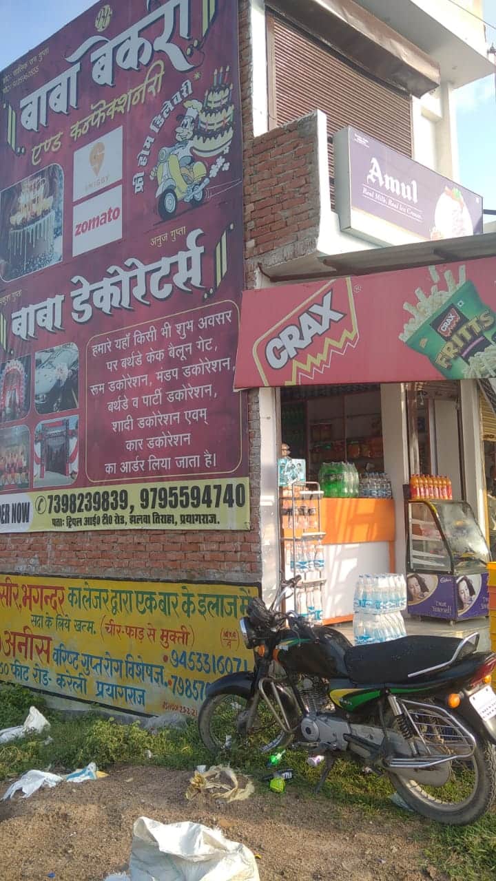 Baba Bakery, Rajrooppur, Allahabad | Zomato