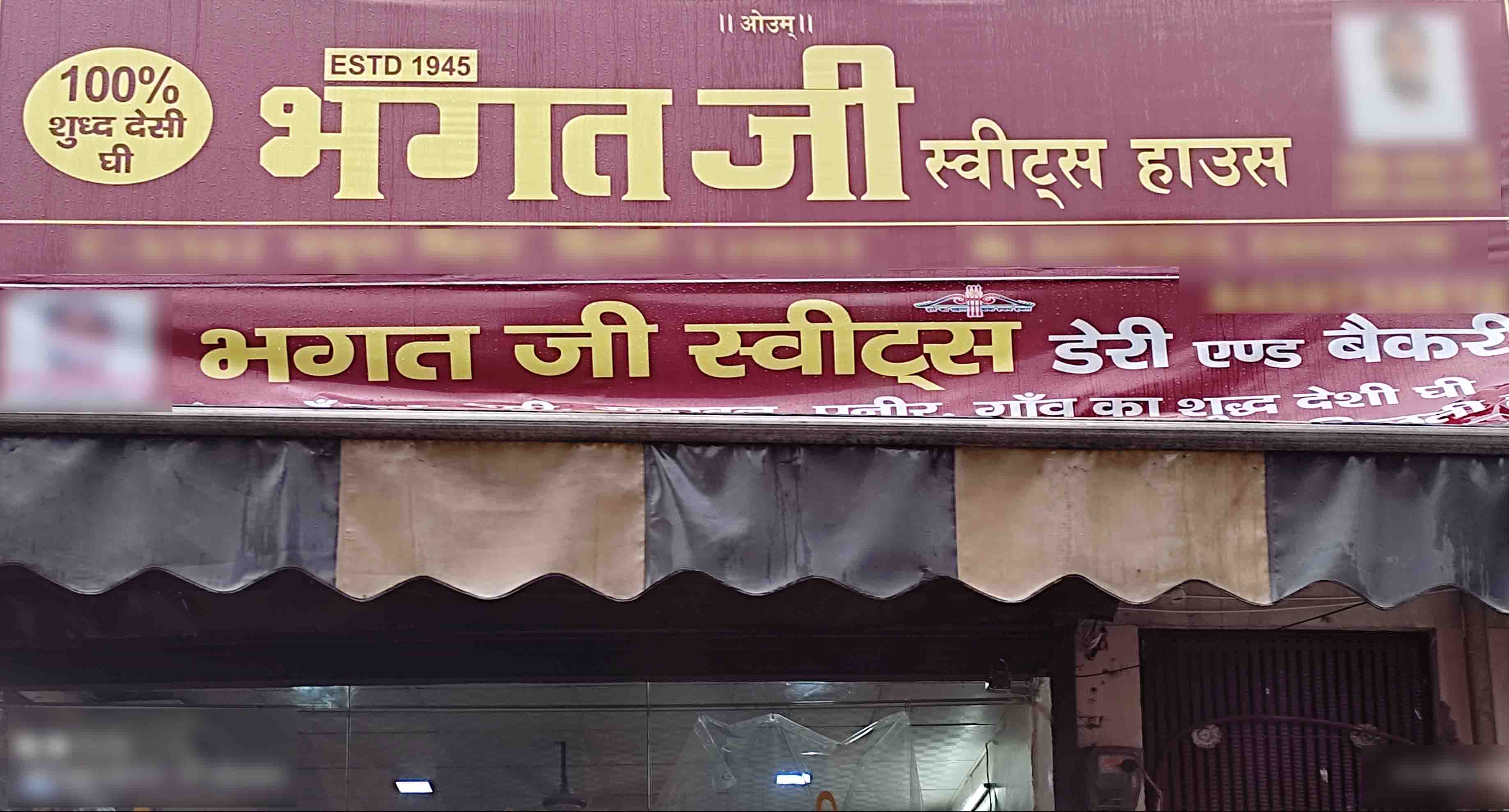 Bhagat Ji Sweet House, Shahdara, New Delhi Zomato