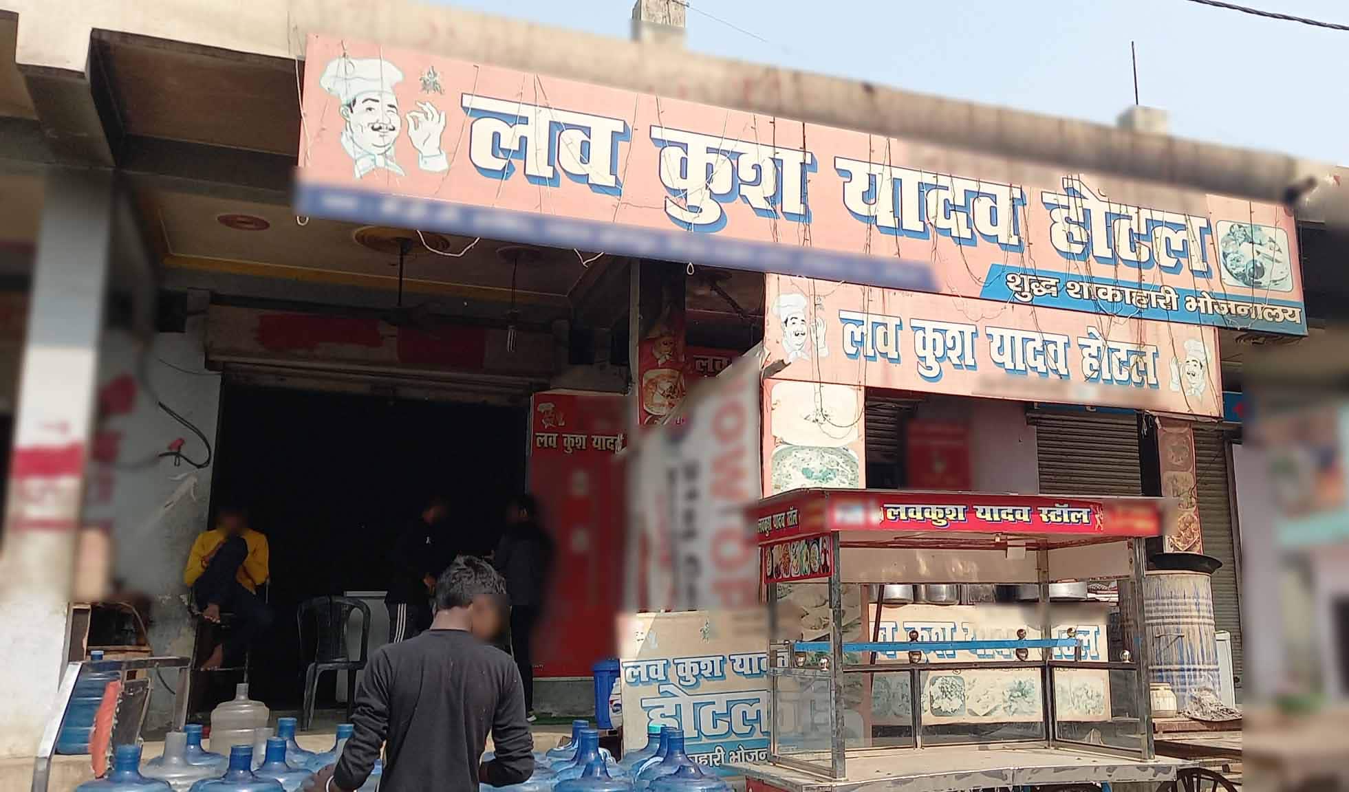 Love Kush Yadav Hotel, Chaukhandi order online Zomato