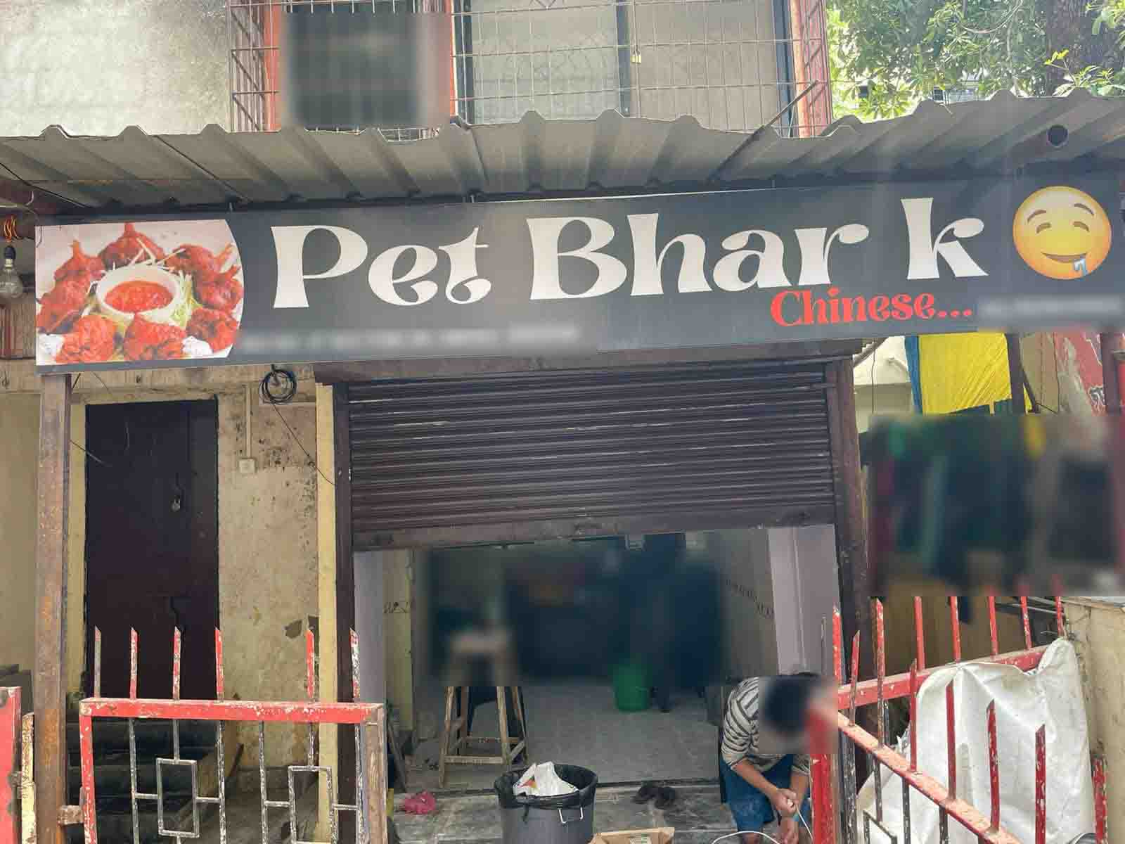 Pet Bhar Ke, Airoli order online Zomato