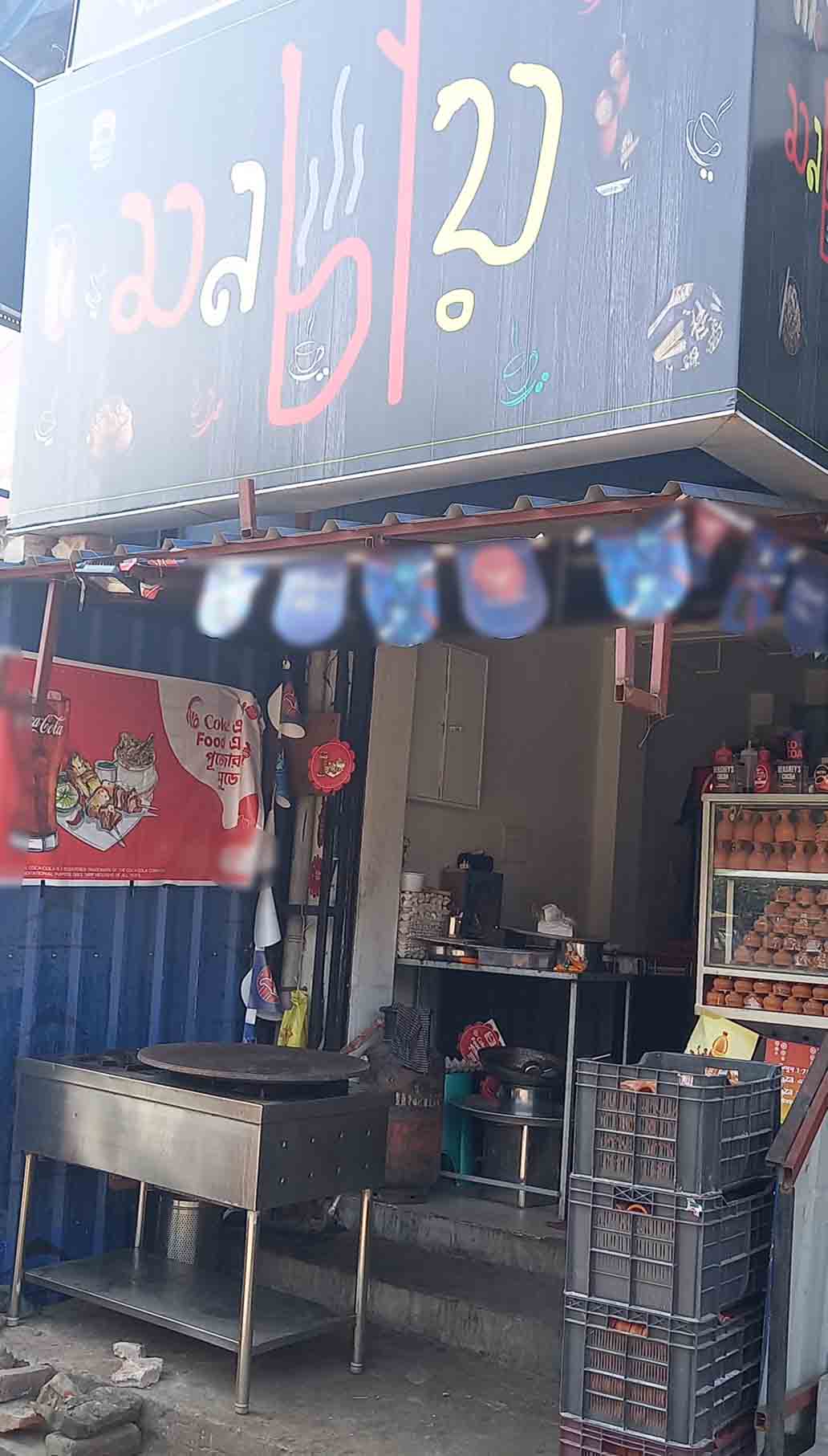 Mon Chai, Kaikhali, Kolkata Zomato