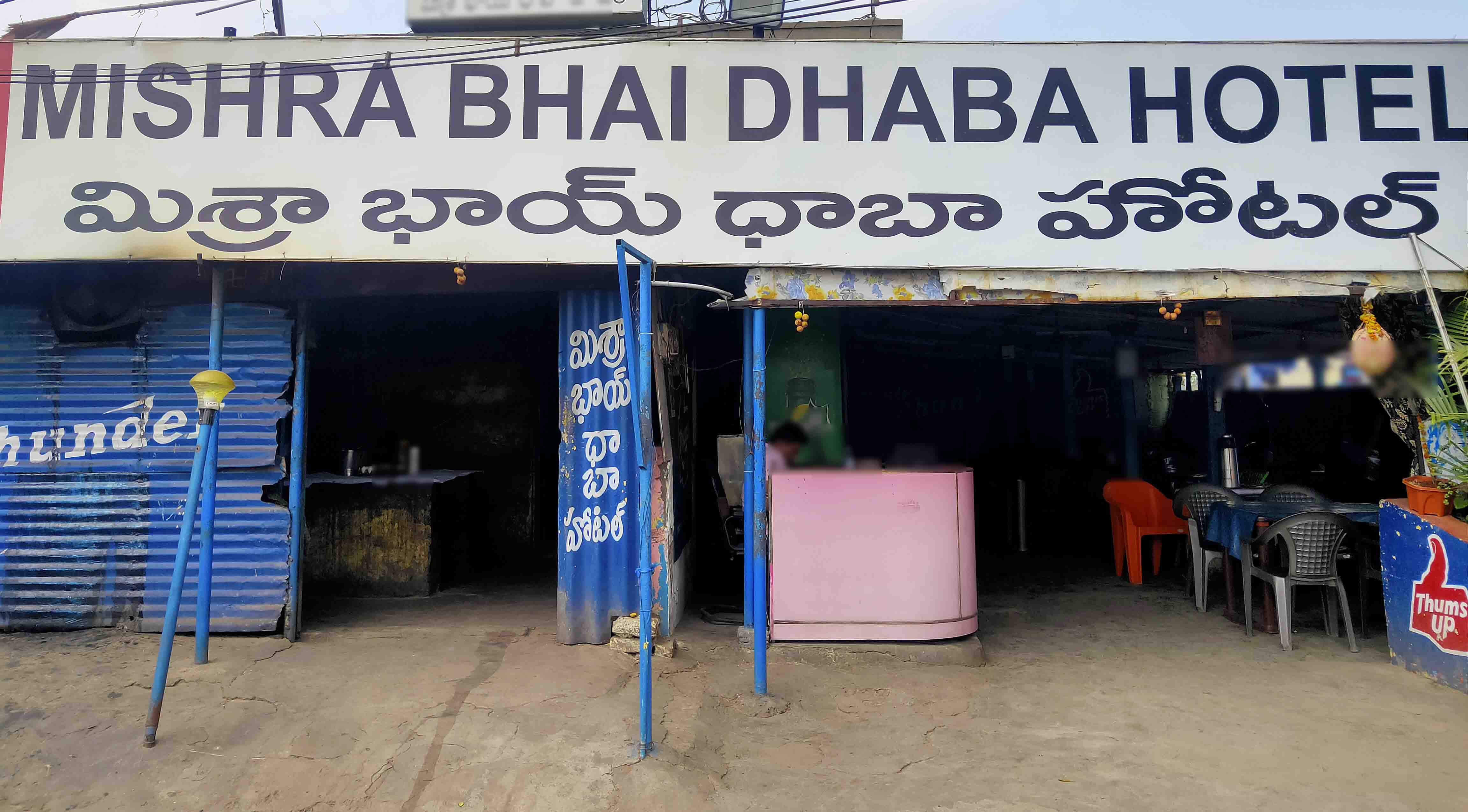 Mishra Bhai Dhaba Hotel, Mangalagiri, Vijayawada | Zomato