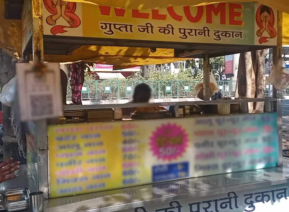 Gupta Ji Ke Purani Dukan, Rajouri Garden, New Delhi Zomato