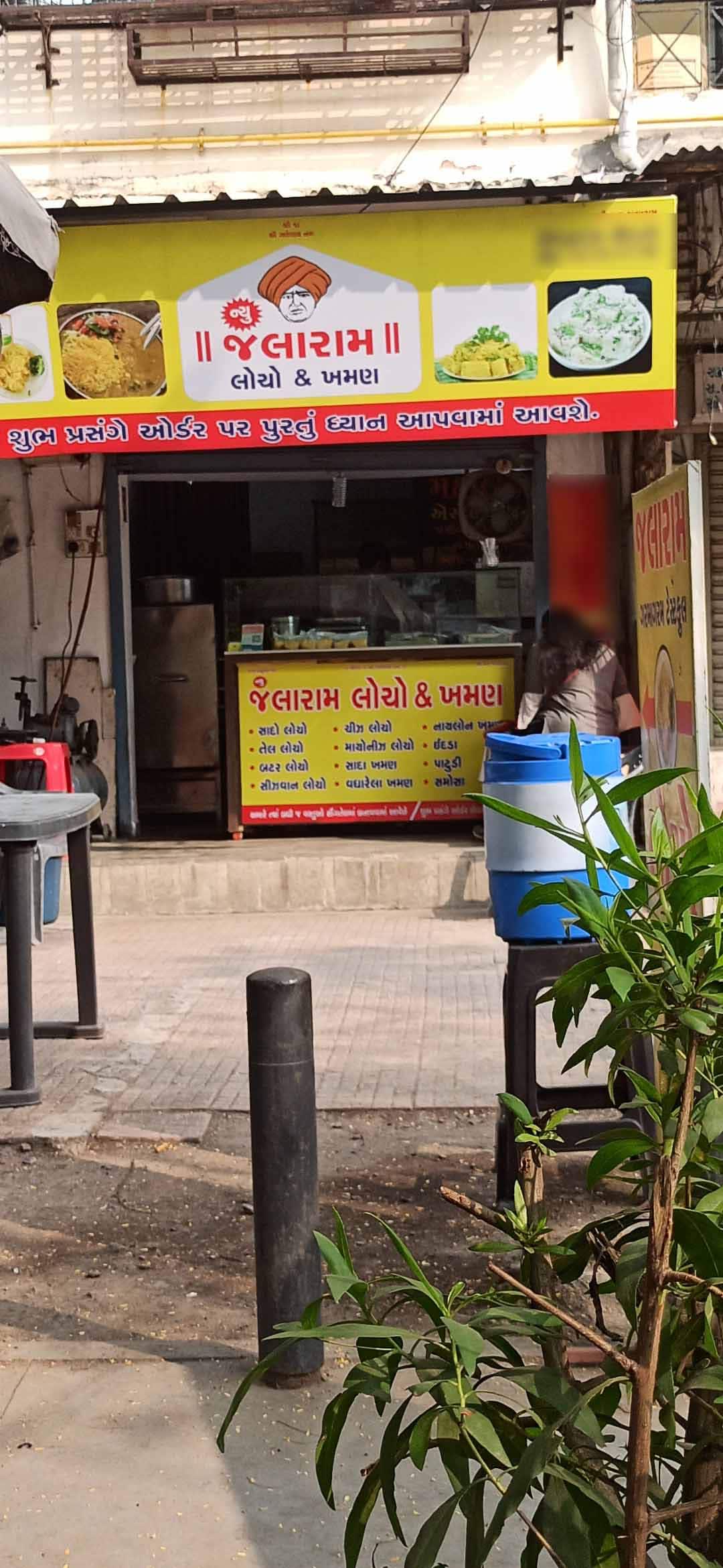 New Jalaram Locho & Khaman, Adajan Patiya, Surat Zomato