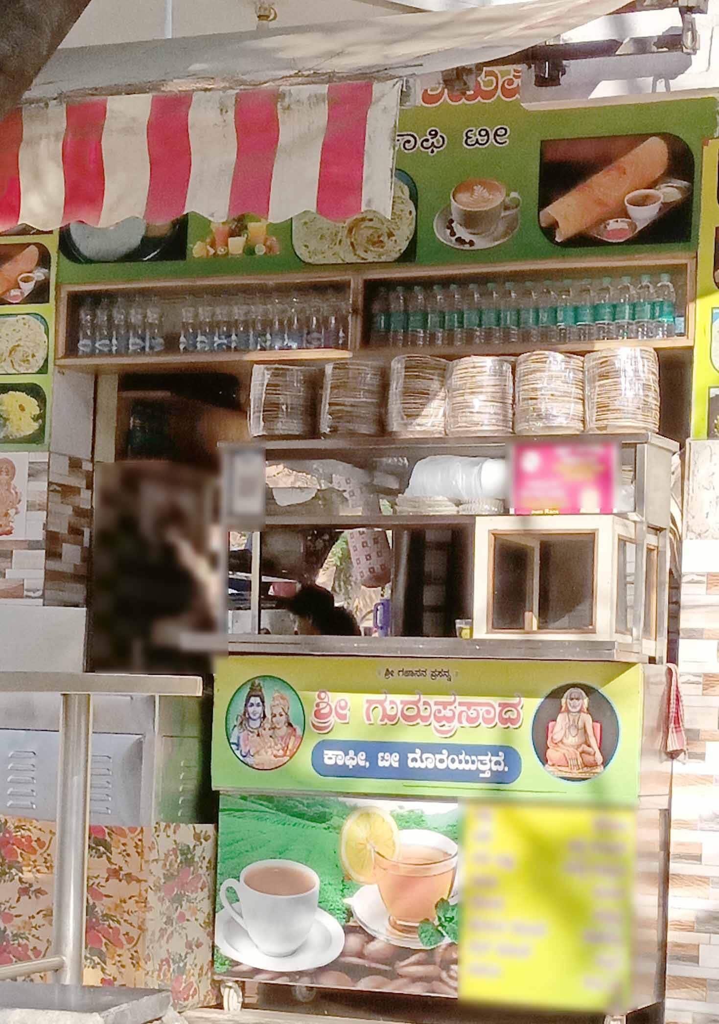 Sri Guruprasad Udupi Tiffin, Kumaraswamy Layout order online Zomato