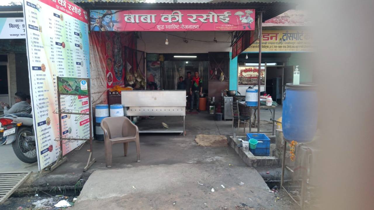 Baba ki Rasoi image