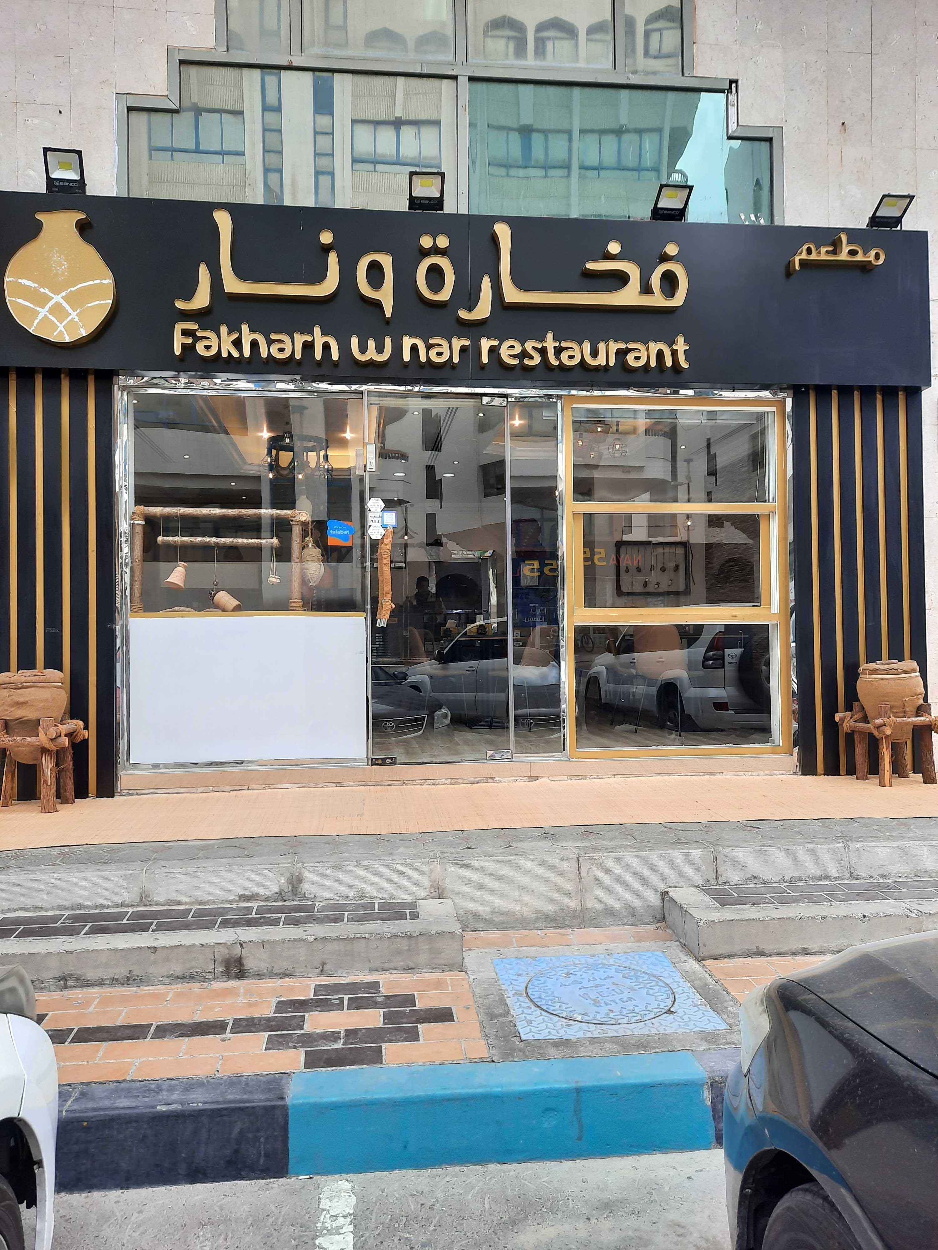 Fakharh W Nar Restaurant Al Khalidiya Abu Dhabi Zomato