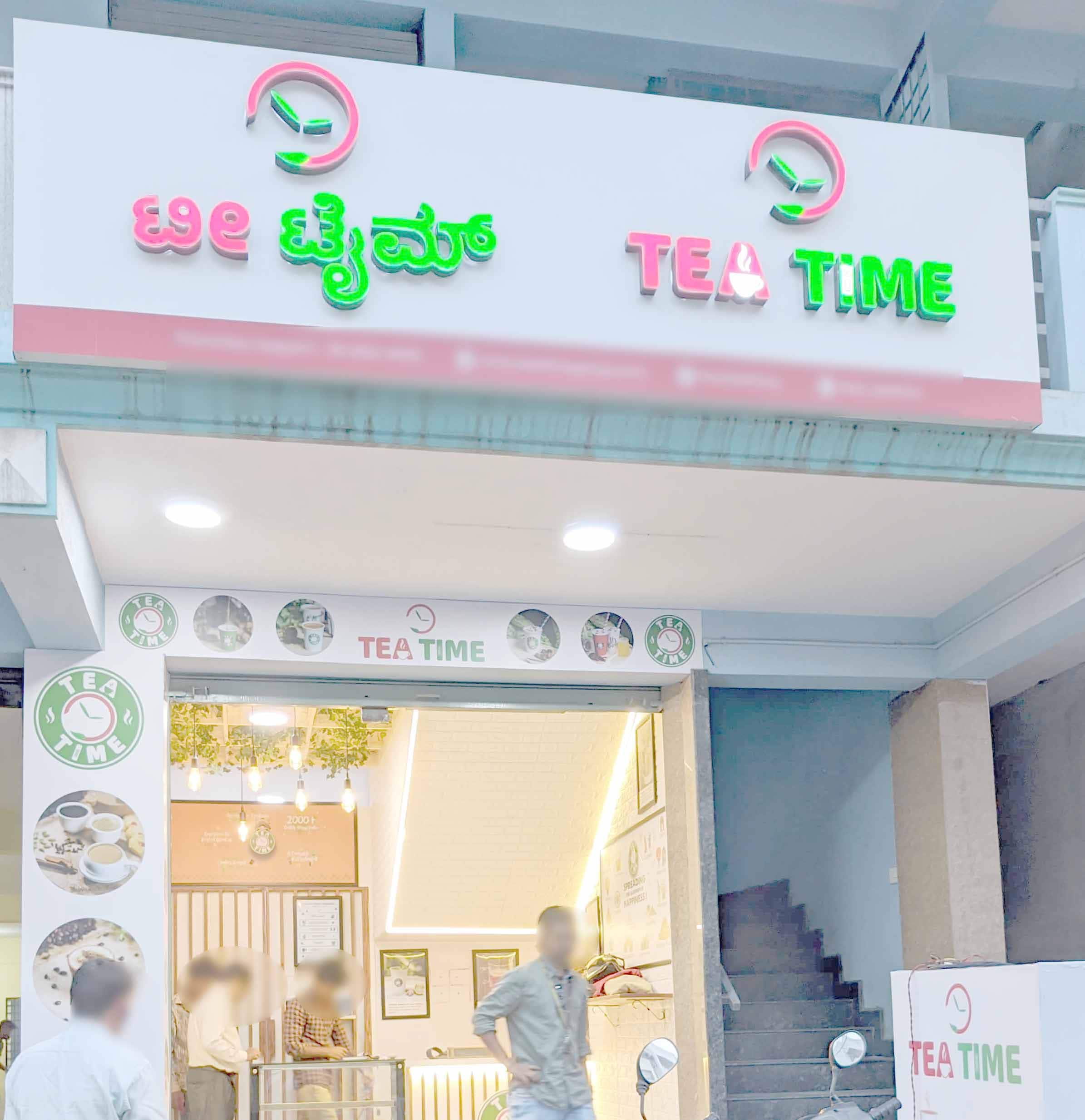 Tea Time Cafe, Hebbal order online Zomato