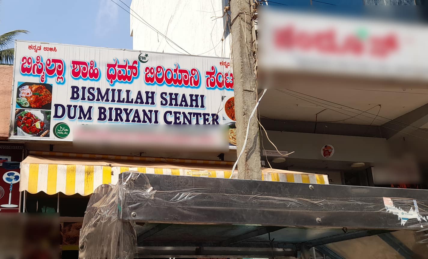 bismillah-shahi-dum-biriyani-center-yelahanka-bangalore-zomato