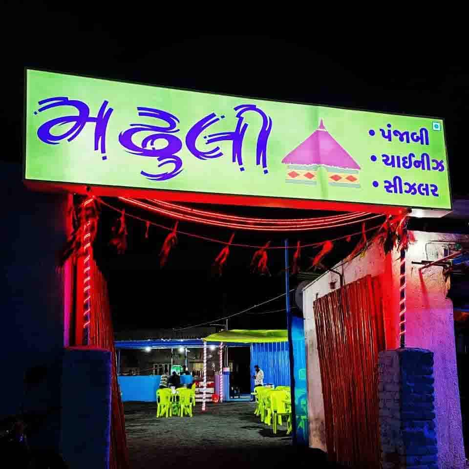 Madhuli Restaurant Race Course Rajkot Zomato Madhuli Restaurant Race Course Rajkot Zomato