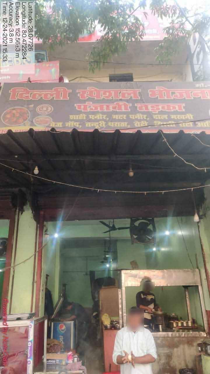 New Delhi Bhojnalay image
