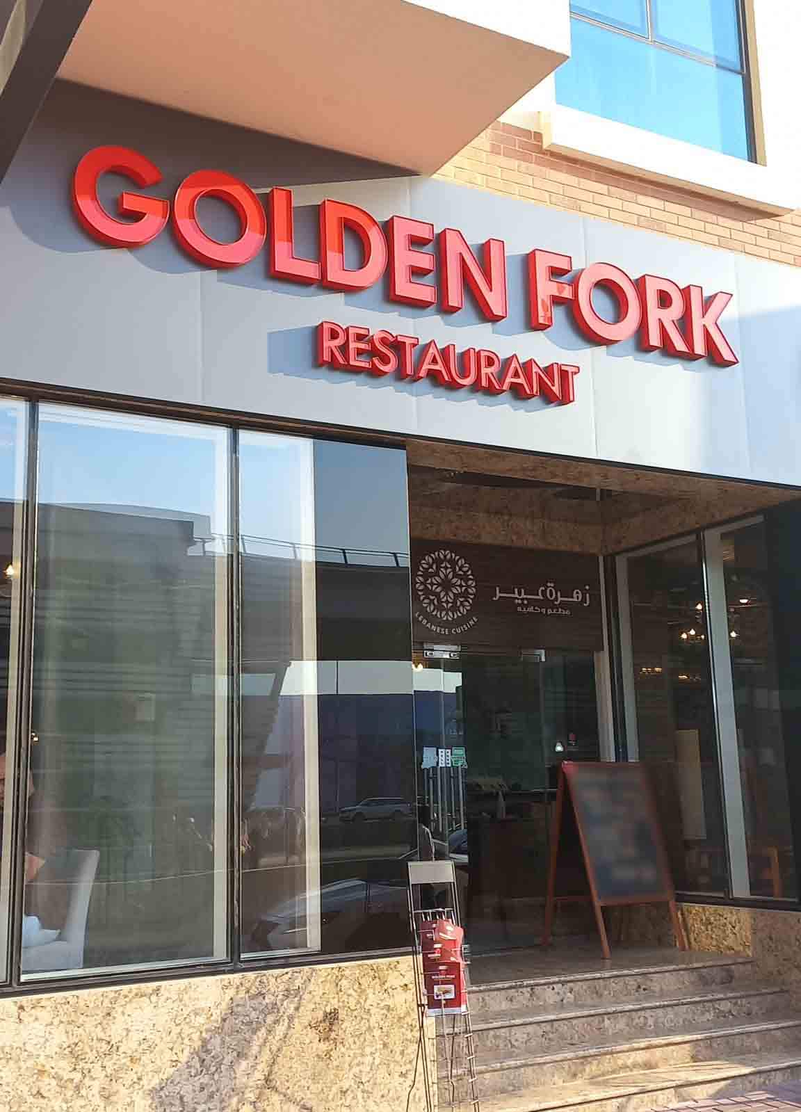Golden Fork Al Barsha Dubai Zomato