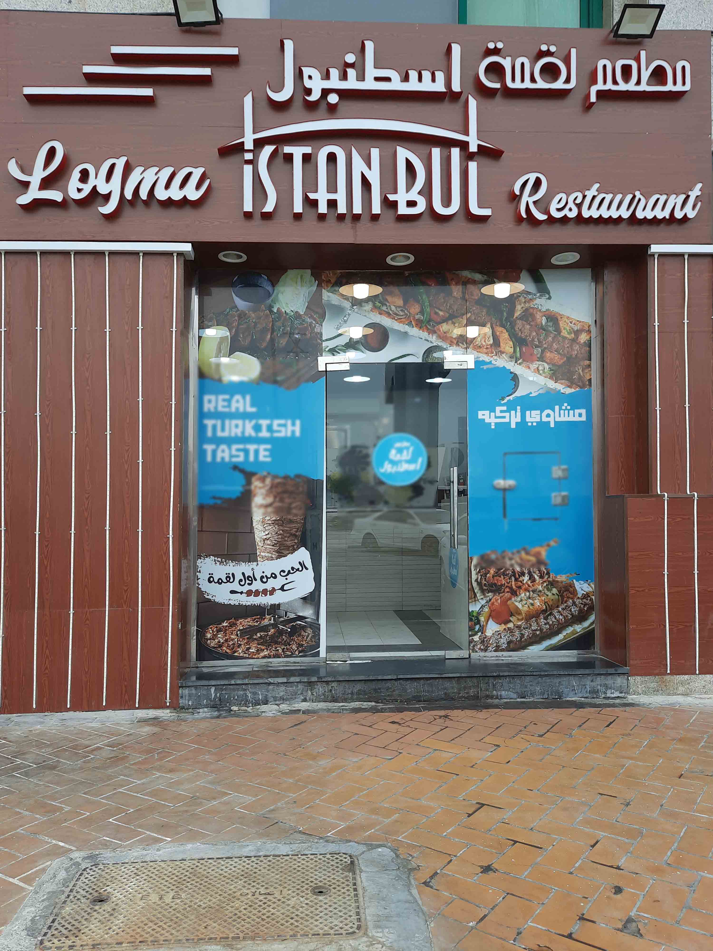 logma-istanbul-restaurant-al-dhafrah-abu-dhabi-zomato