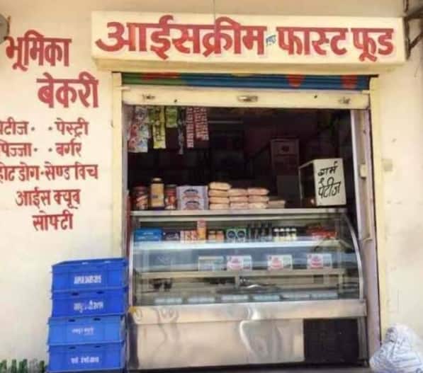 Bhumika Bakery Ice Cream & Fast Food, Jhotwara order online Zomato