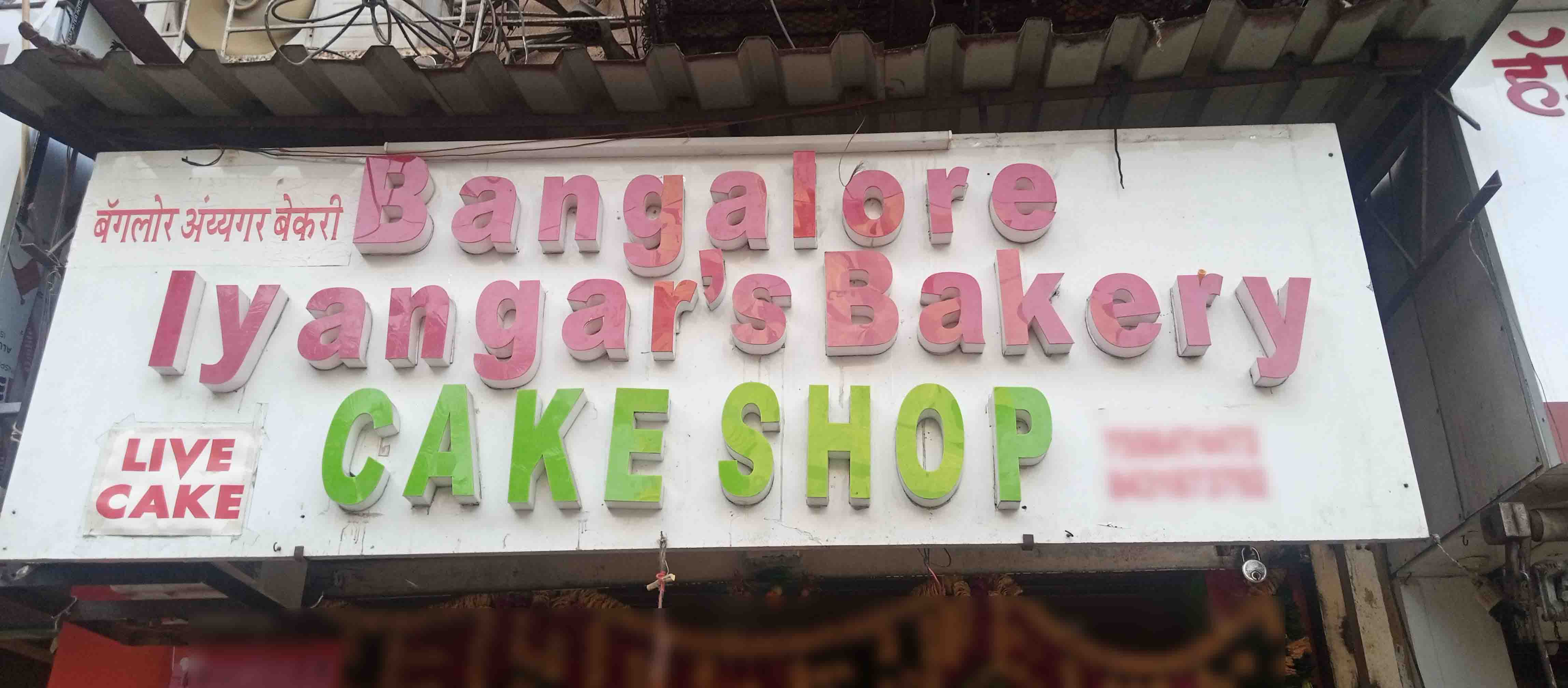 Bangalore Iyengar Bakery, Kopar Khairane, Navi Mumbai Zomato