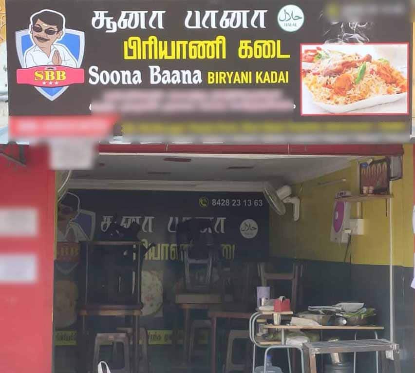 Soona Boona Biriyani Kadai, Sathuvachari, Vellore Zomato