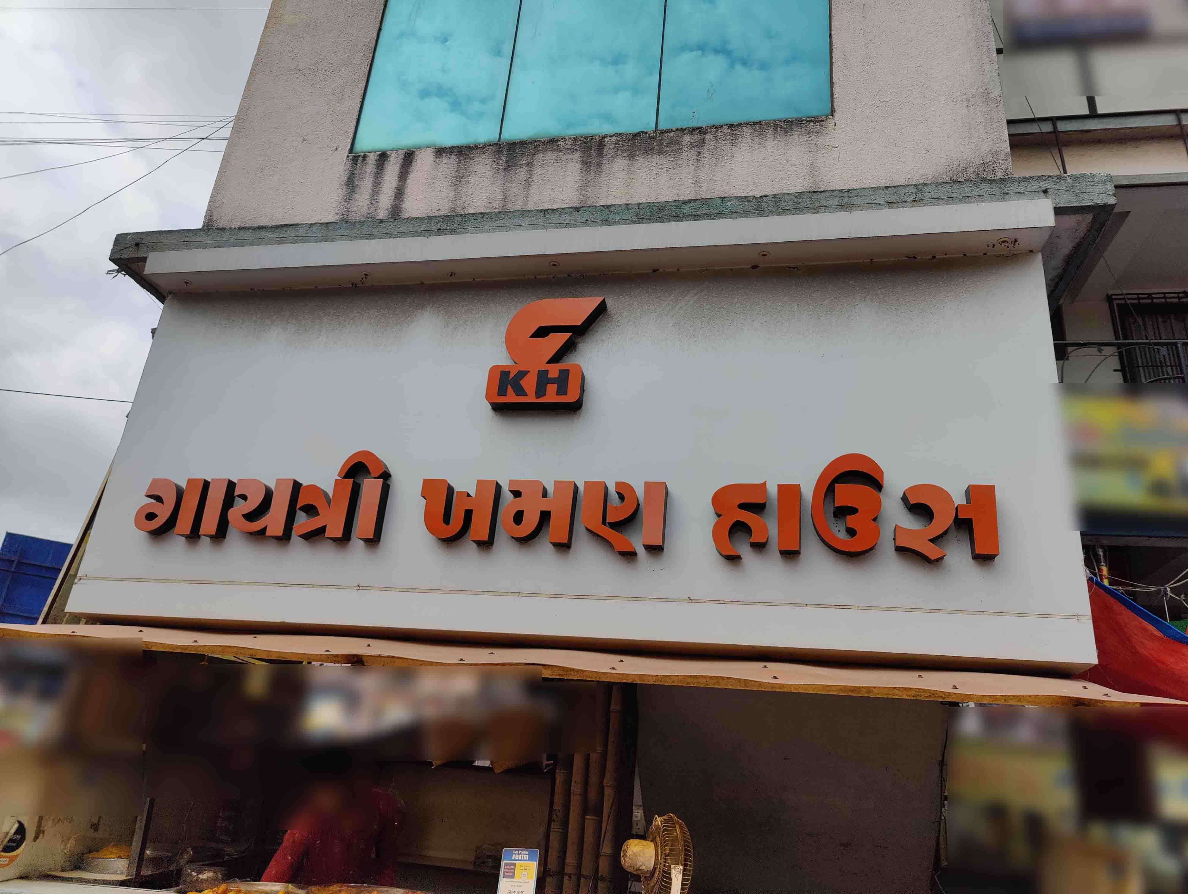 Gayatri Khaman House, Althan Bhatar, Surat Zomato