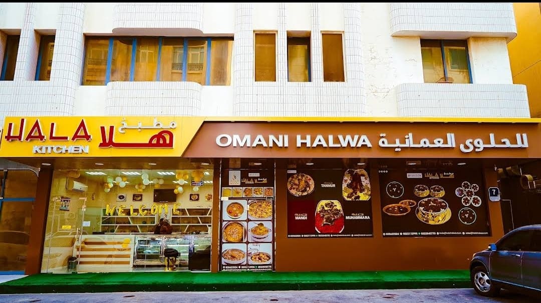 Hala Kitchen Omani Halwa, Mussafah Shabiya, Abu Dhabi Zomato