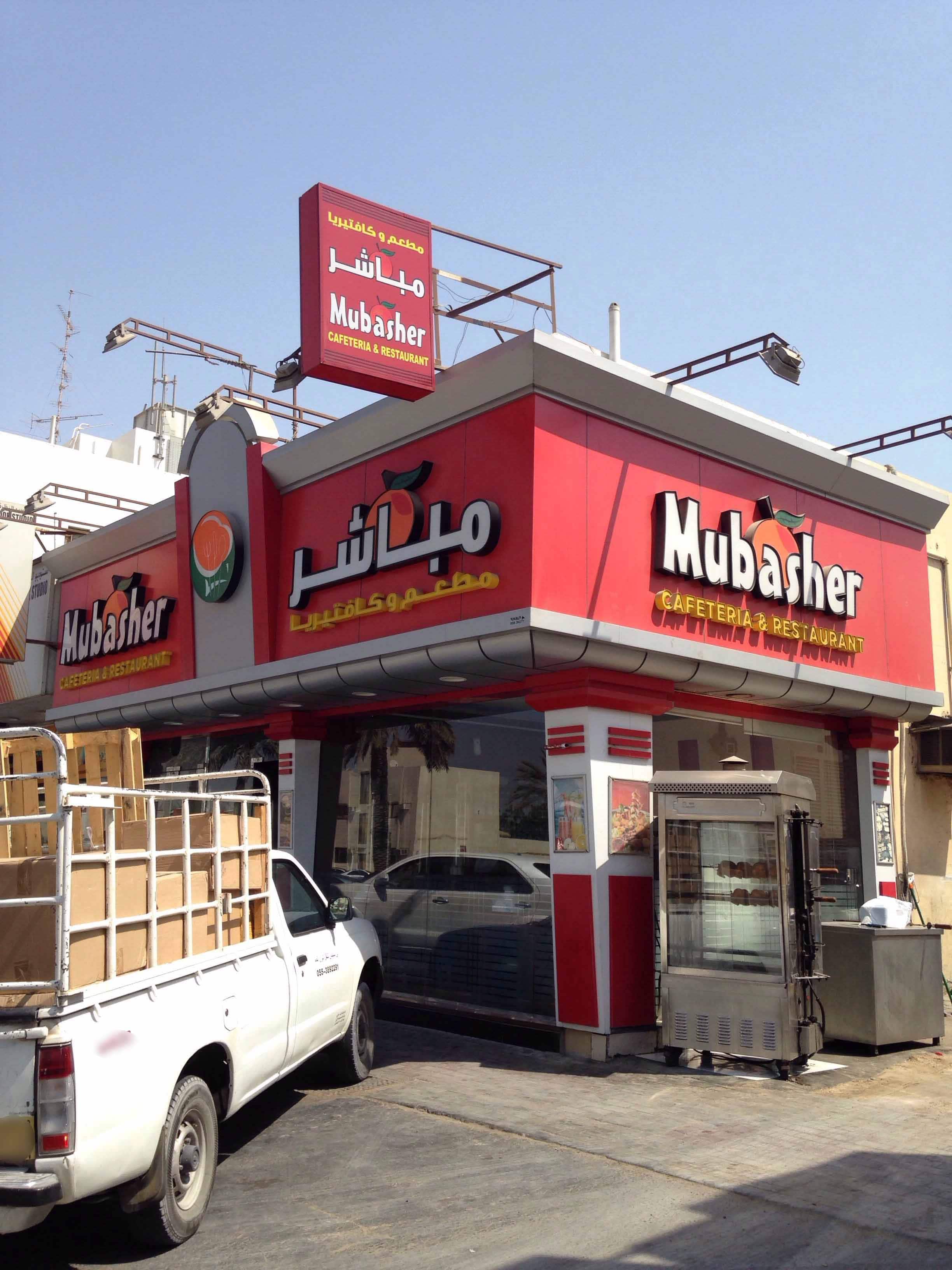 Mubasher Cafeteria & Restaurant, Hor Al Anz, Dubai Zomato