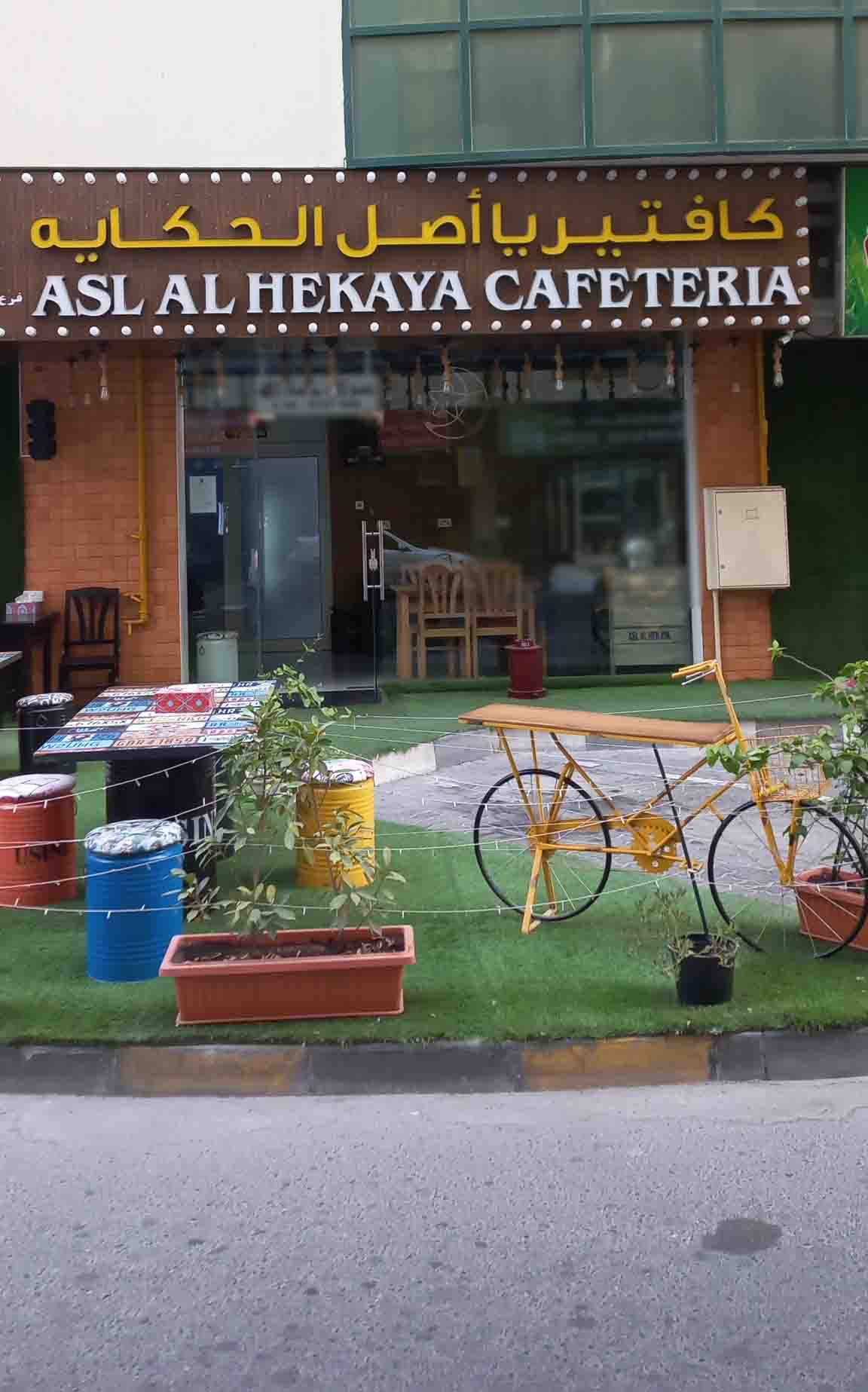 Asl Al Hekaya Cafeteria, Al Mahatah, Sharjah | Zomato