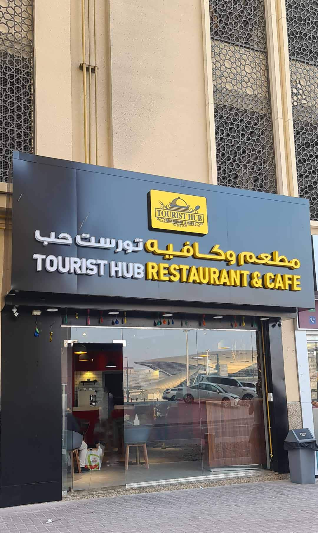 tourist hub restaurant & cafe dubai menu