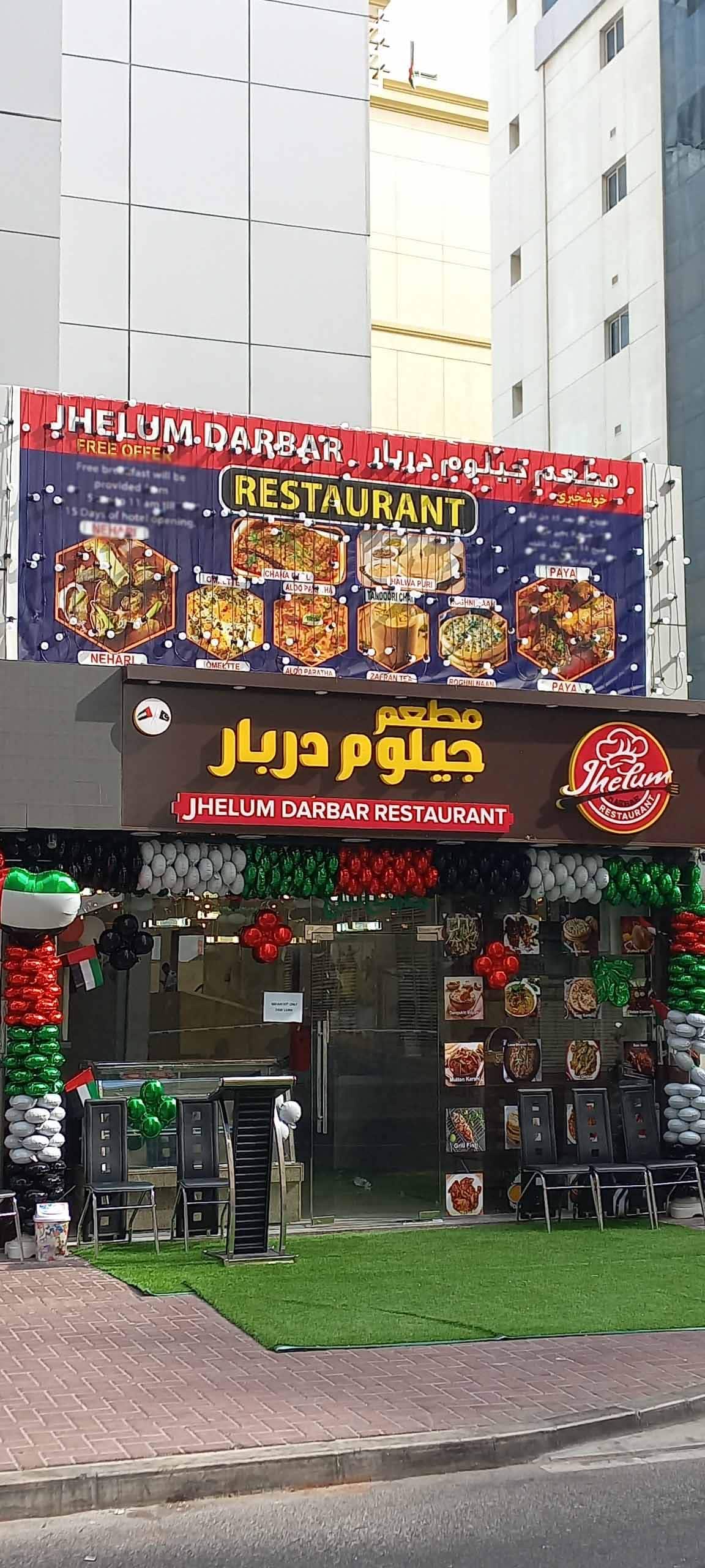 Jhelum Darbar Restaurant, Al Barsha, Dubai Zomato