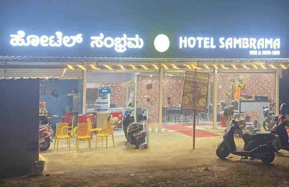 Hotel Sambrama, Magadi Road, Bangalore | Zomato