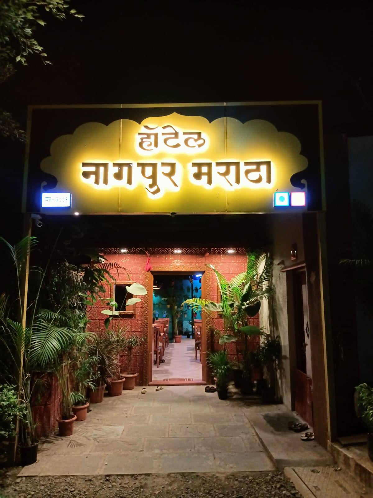Hotel Maratha Family & Restaurant,Nagpur