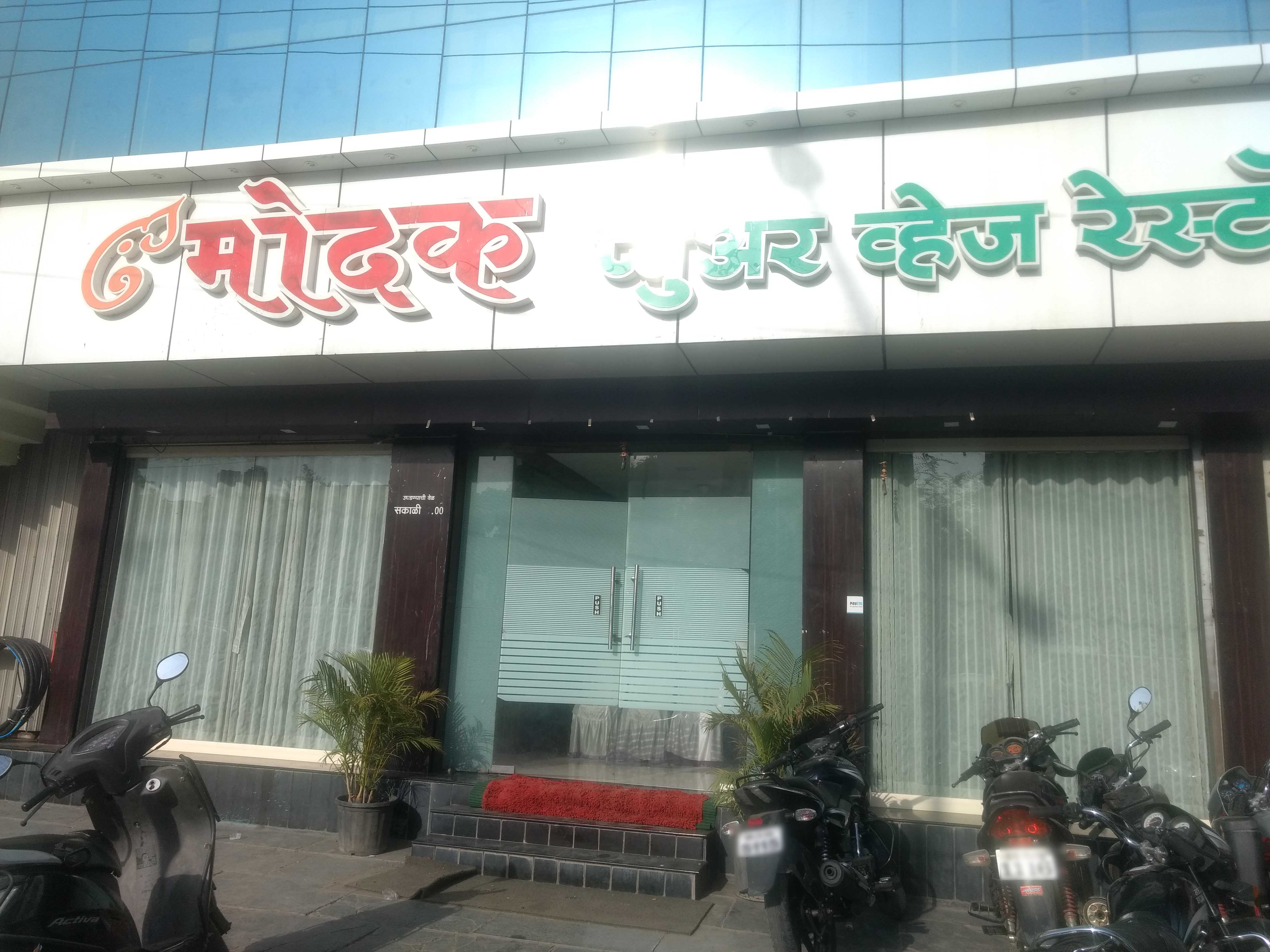 Hotel Modak Pure Veg Restaurant Mukundwadi Aurangabad Zomato
