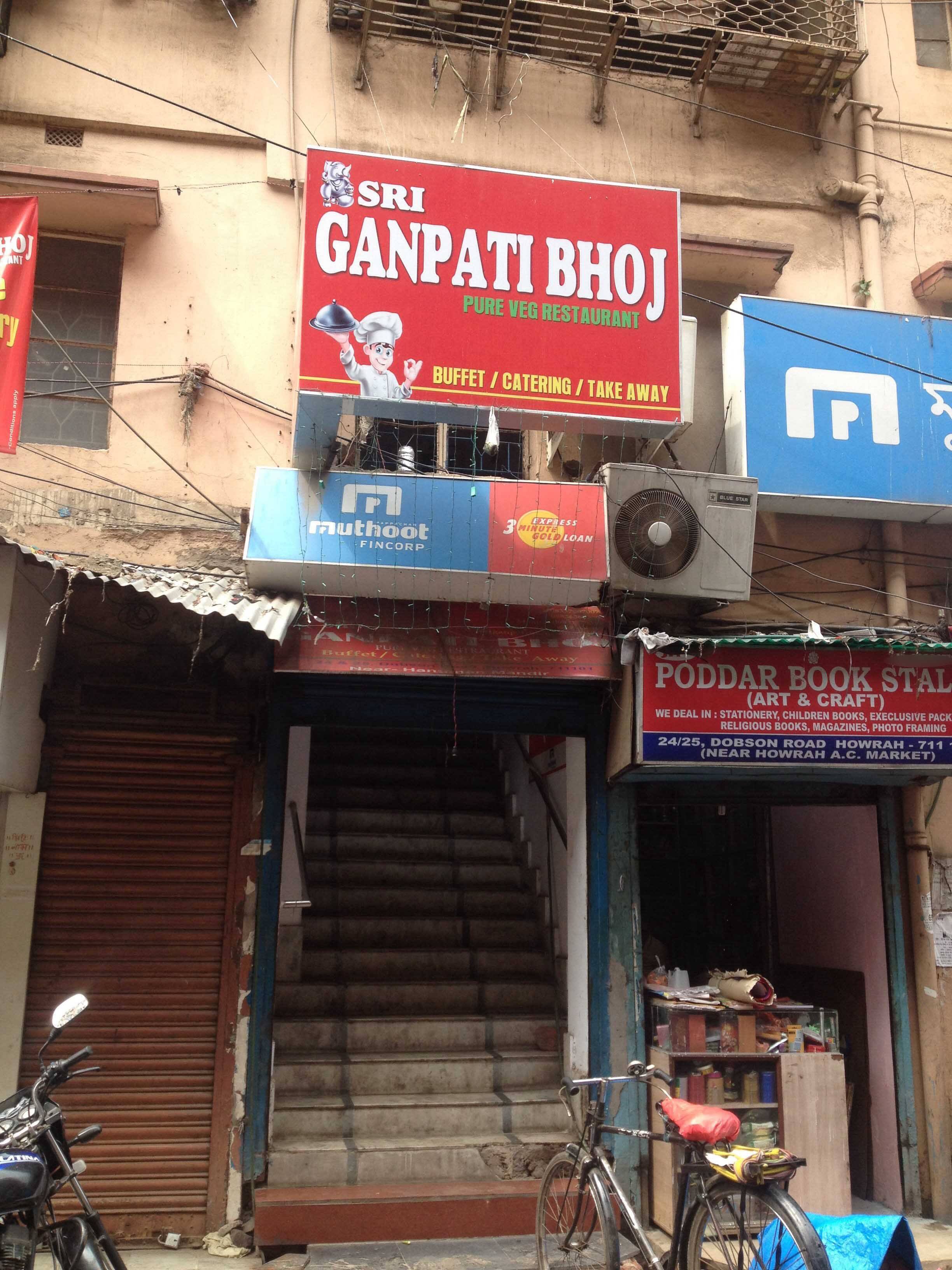 Sri Ganpati Bhoj, Dobson Road, Howrah Zomato