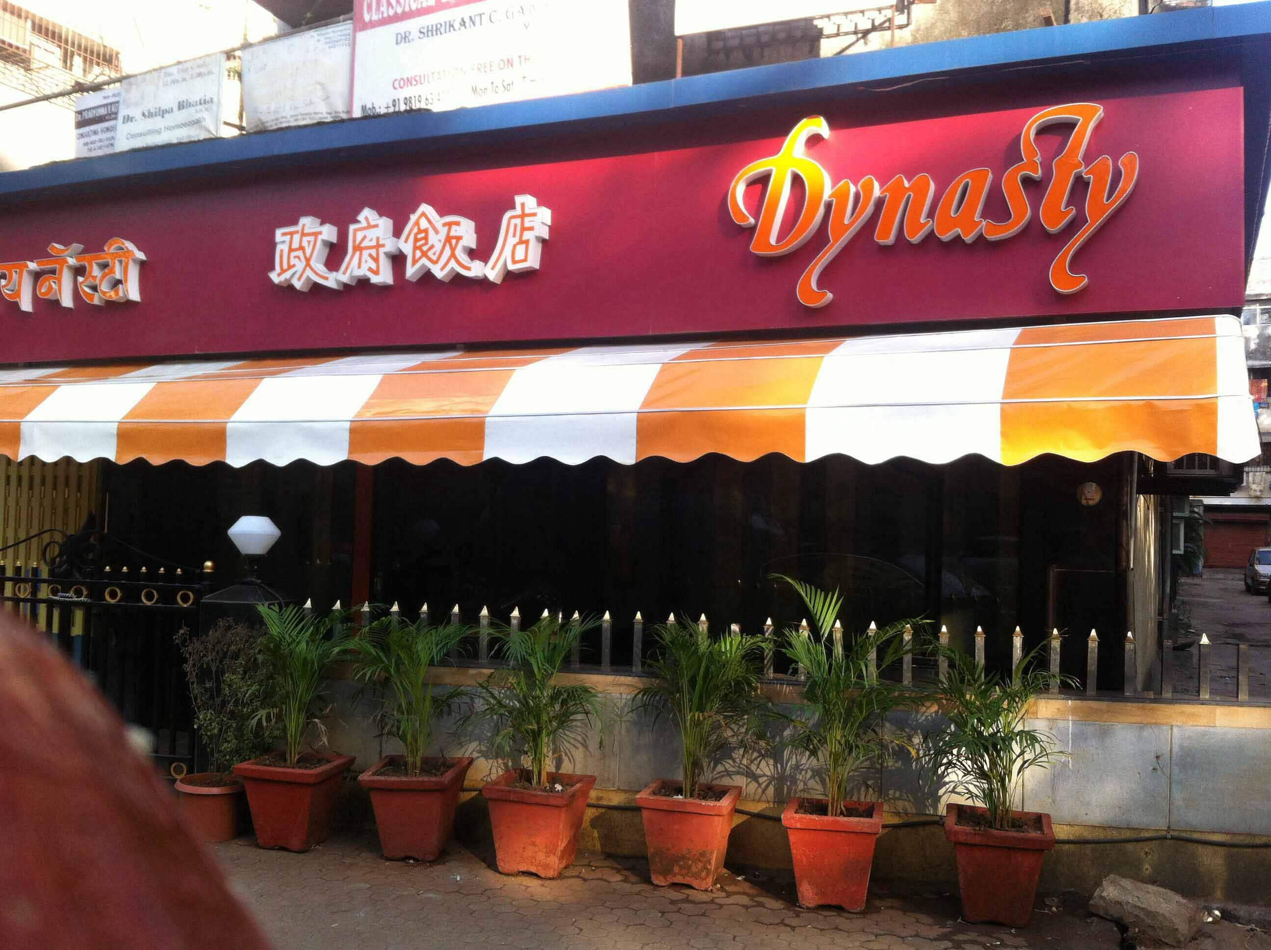 Menu of Dynasty Santacruz West Mumbai