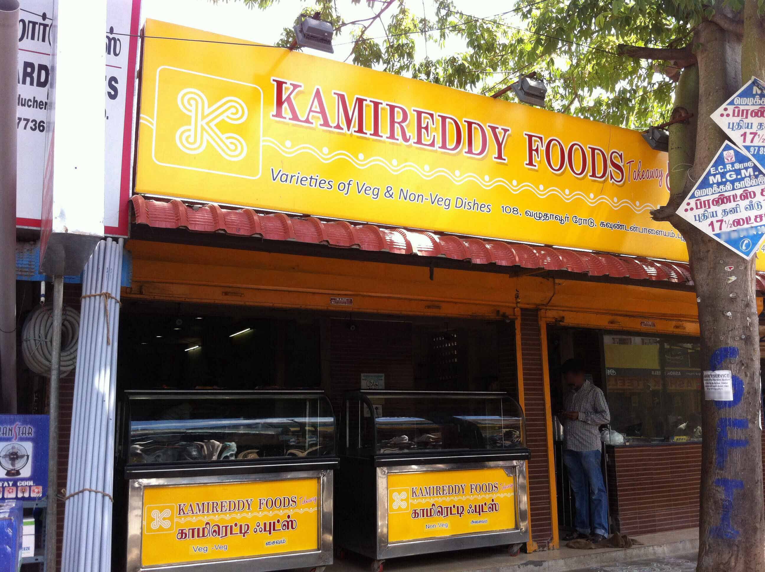 Kamireddy Foods Gandhinagar Puducherry Zomato kamireddy foods gandhinagar