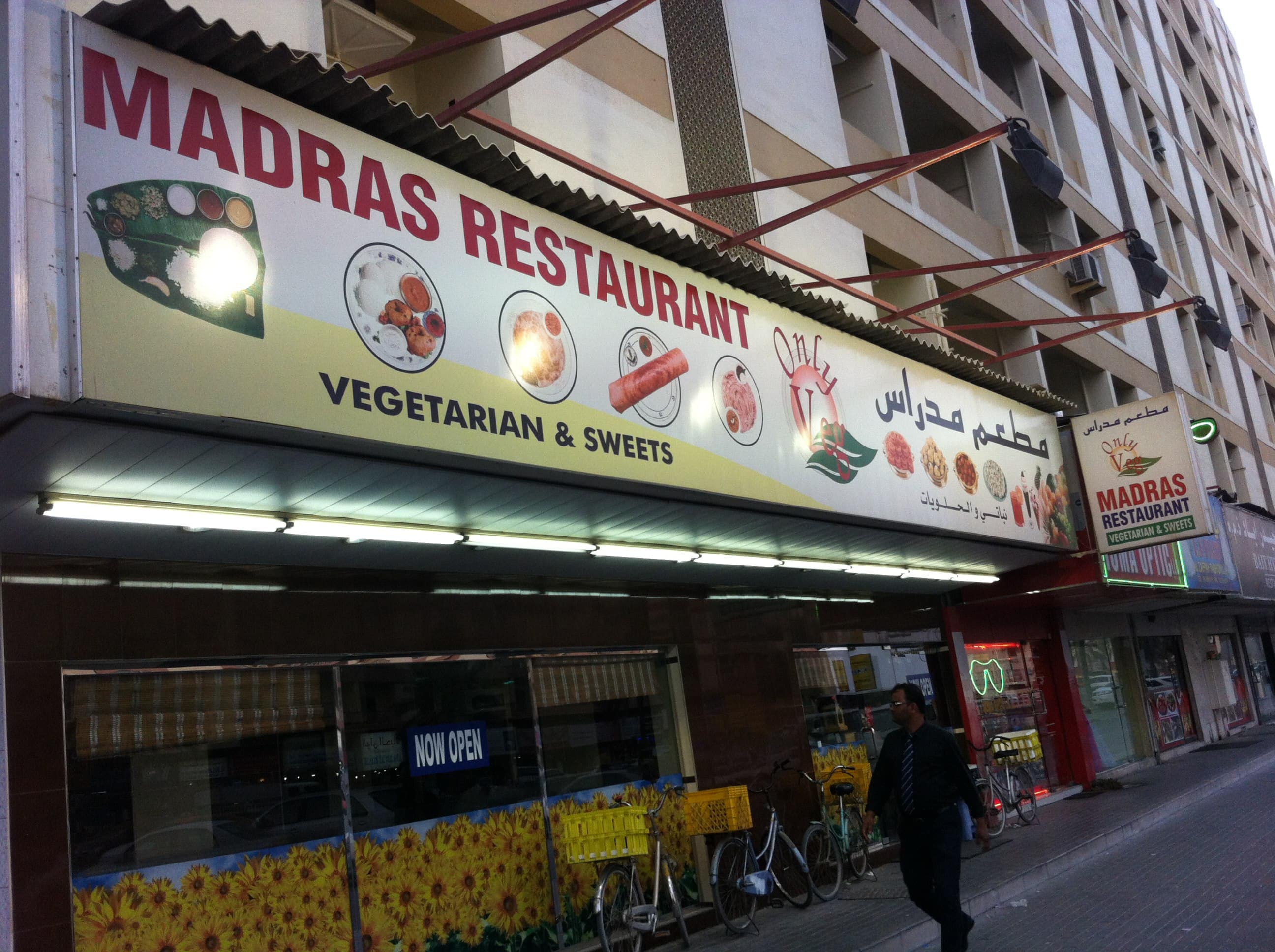 Madras Restaurant, Al Majaz, Sharjah | Zomato