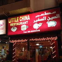 Little China Restaurant, Al Majaz, Sharjah - Zomato