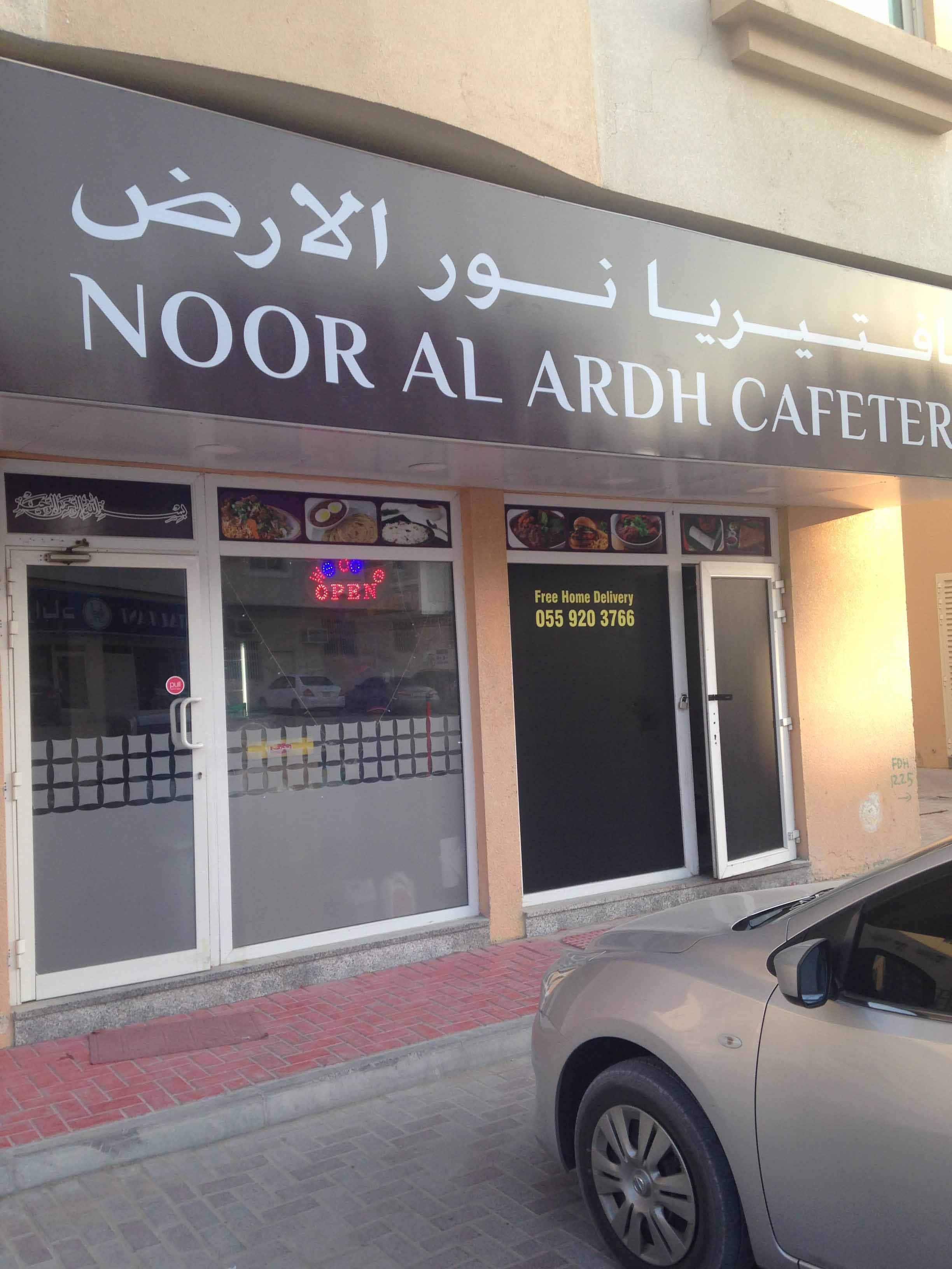 Noor Al Ardh Cafeteria Menu, Menu for Noor Al Ardh Cafeteria, Muwailih