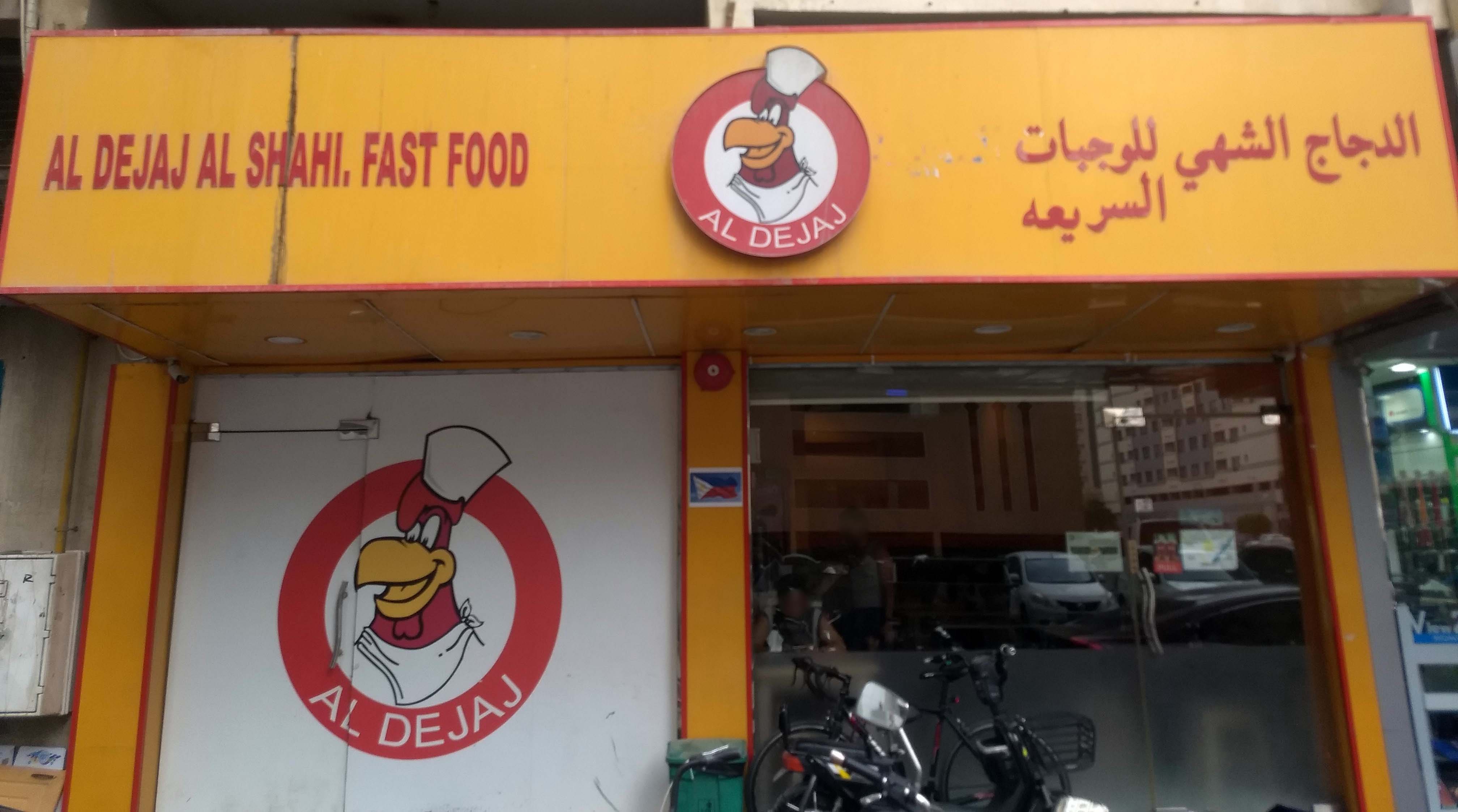 al-dejaj-al-shahi-fast-food-al-nahda-sharjah-zomato