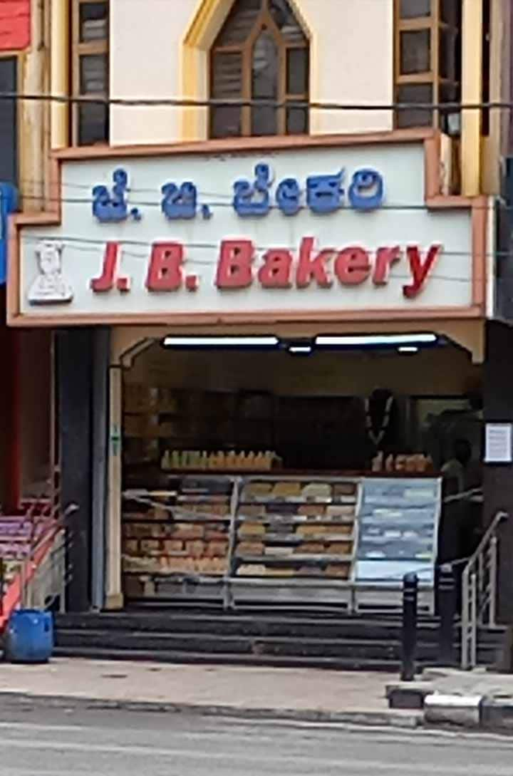 J B Bakery, RT Nagar, Bangalore | Zomato